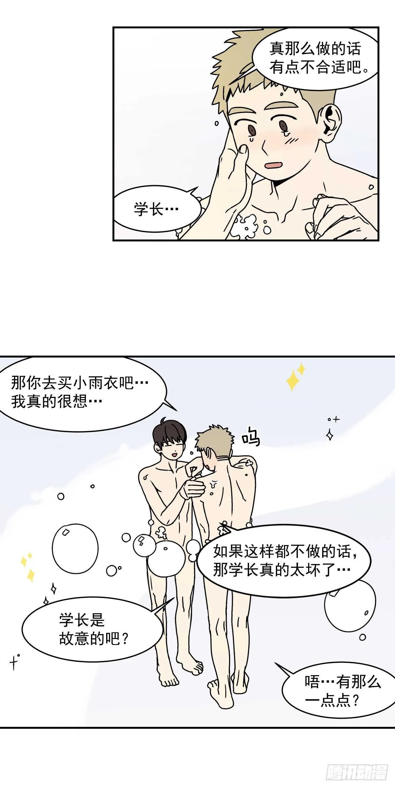 24.当场抓包 第27页