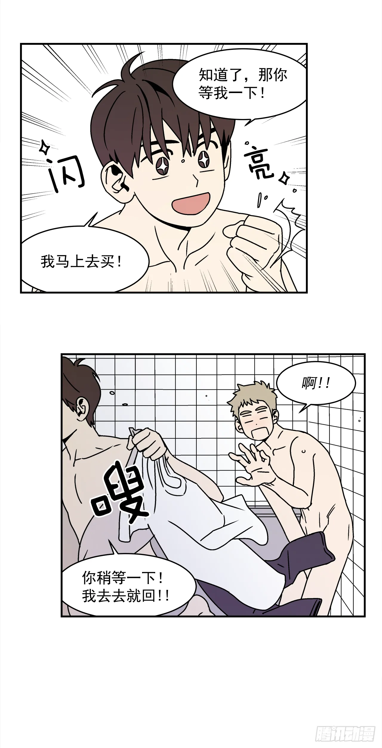 24.当场抓包 第28页