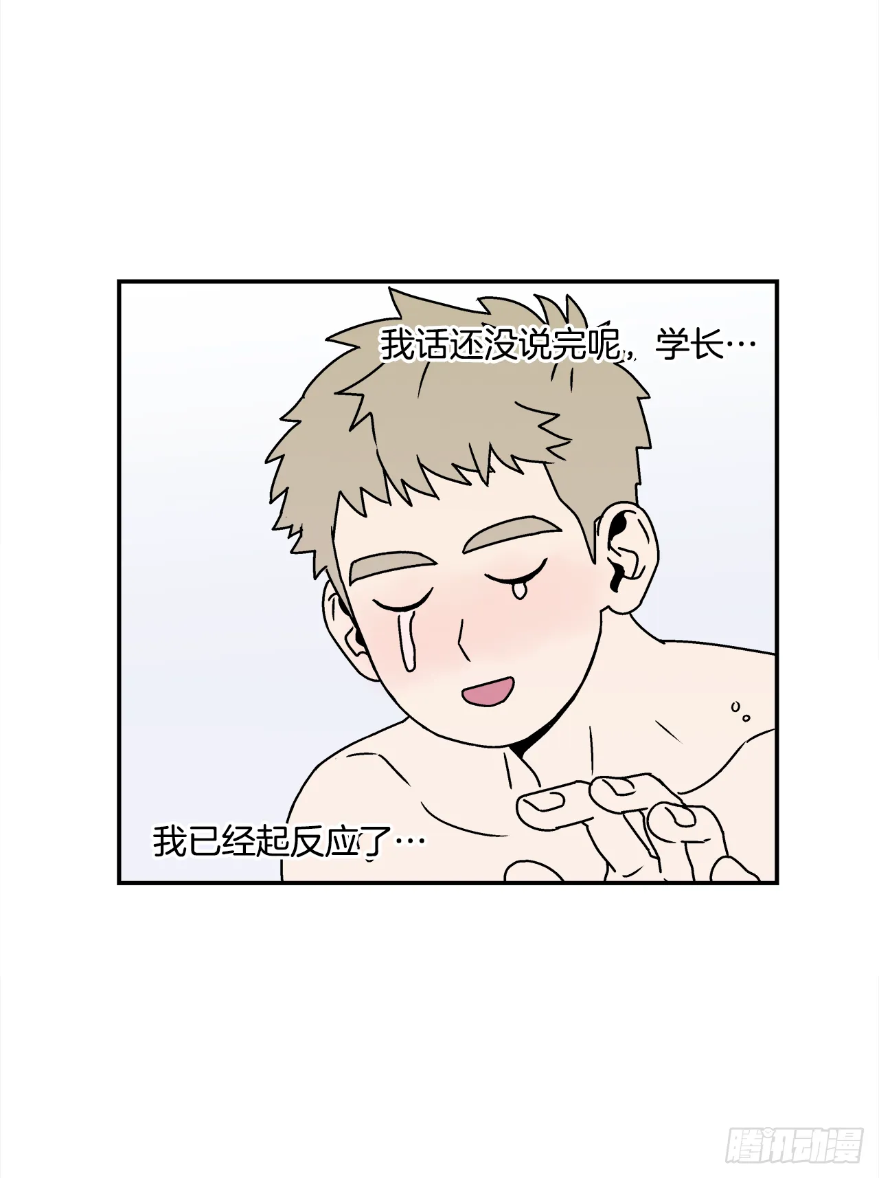 24.当场抓包 第29页