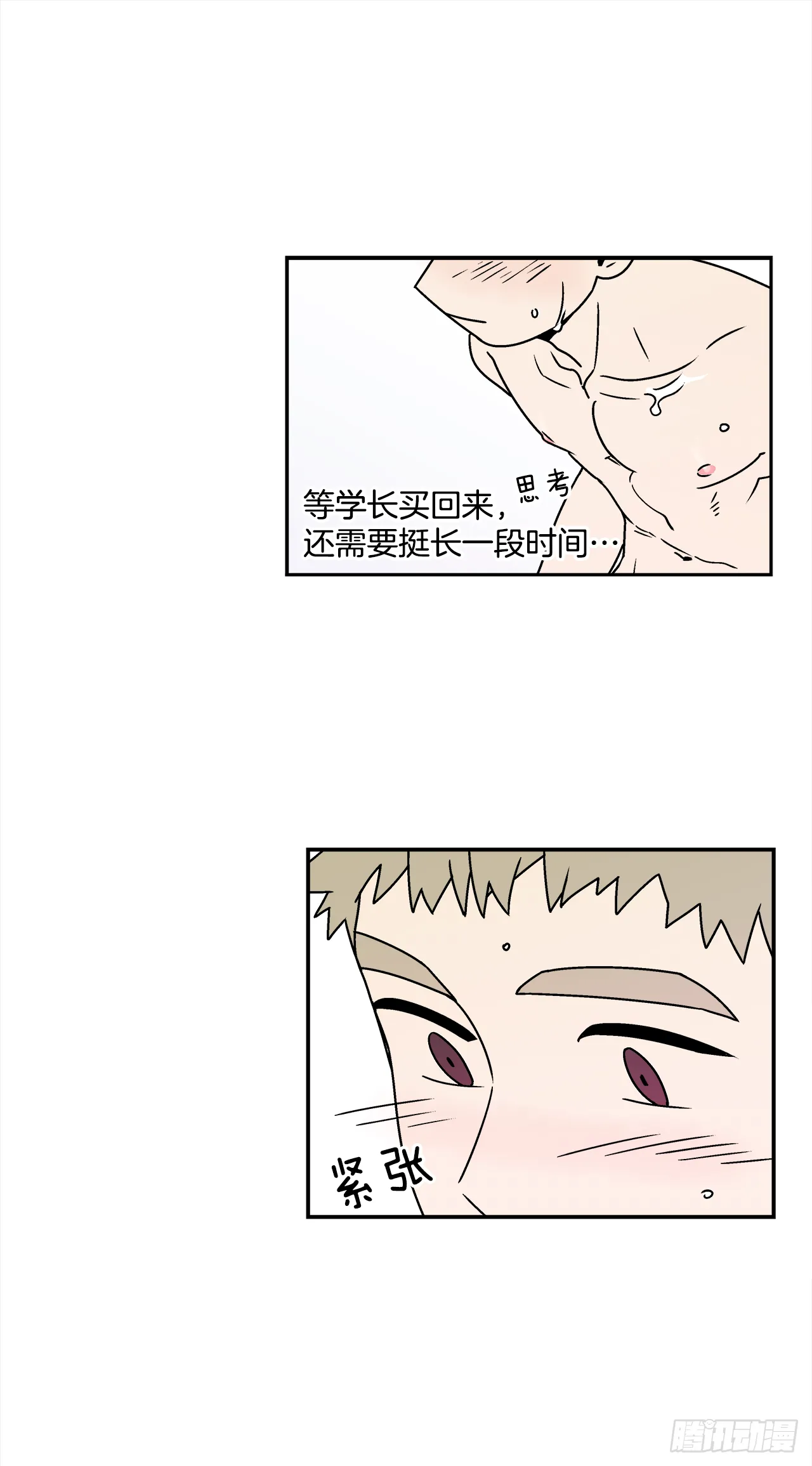24.当场抓包 第30页