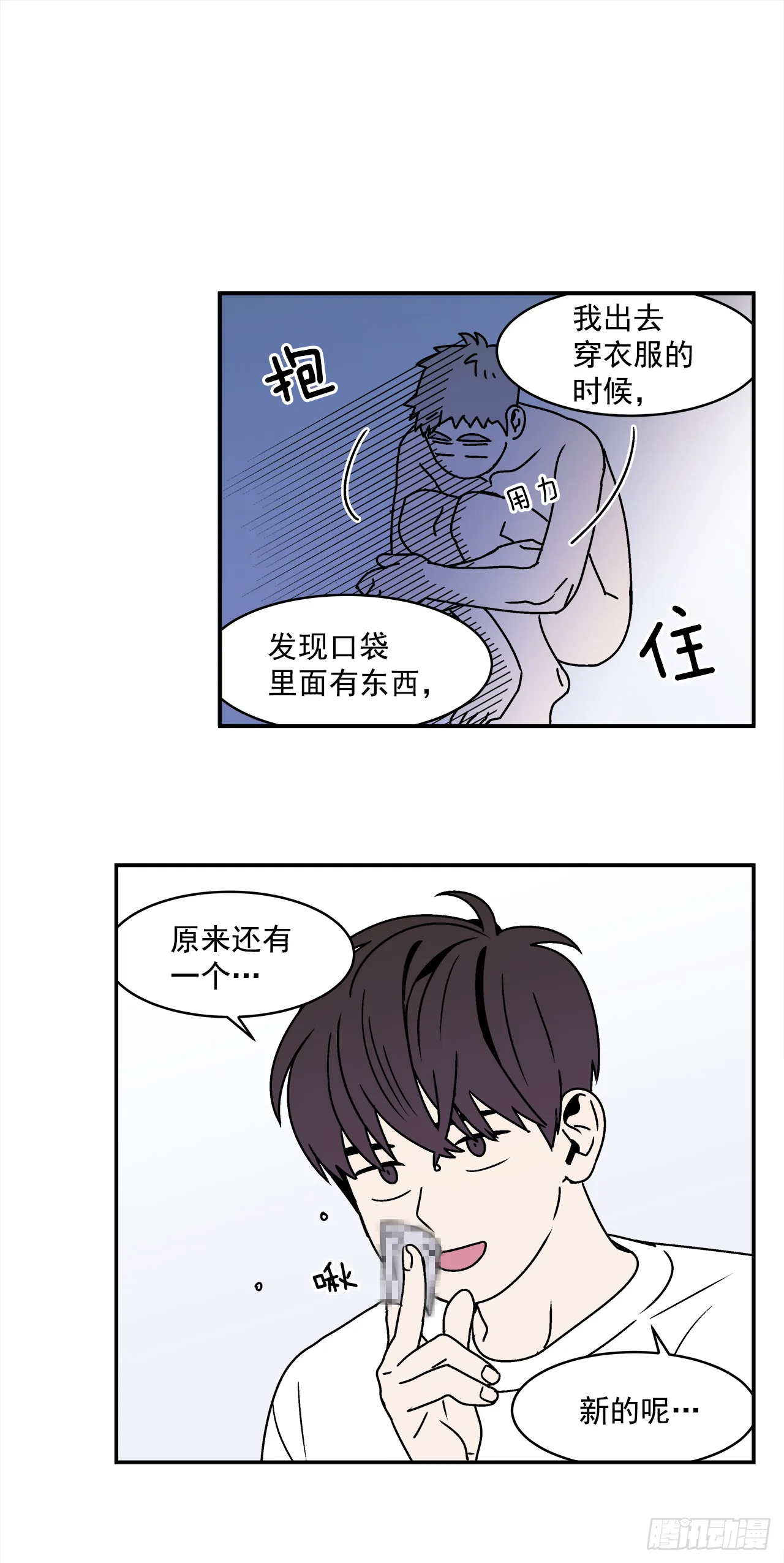24.当场抓包 第35页
