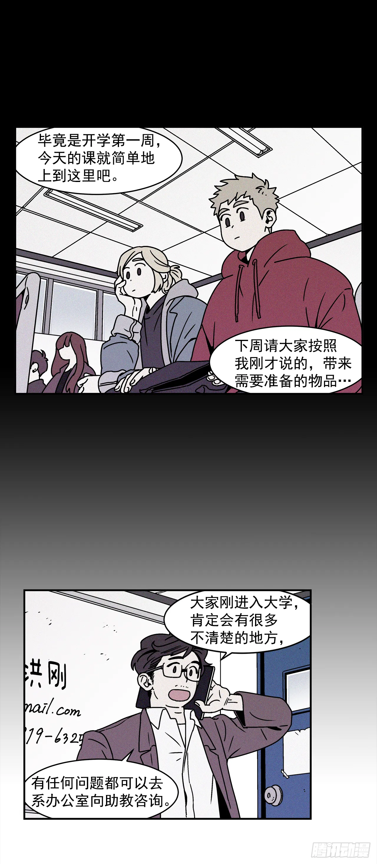 26.为什么会喜欢上你（1） 第4页