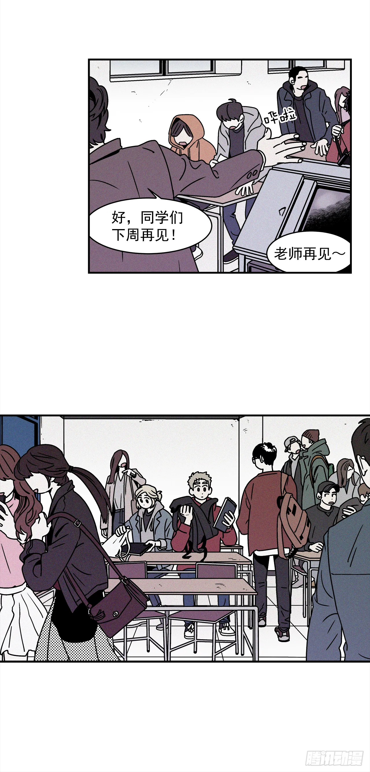 26.为什么会喜欢上你（1） 第5页