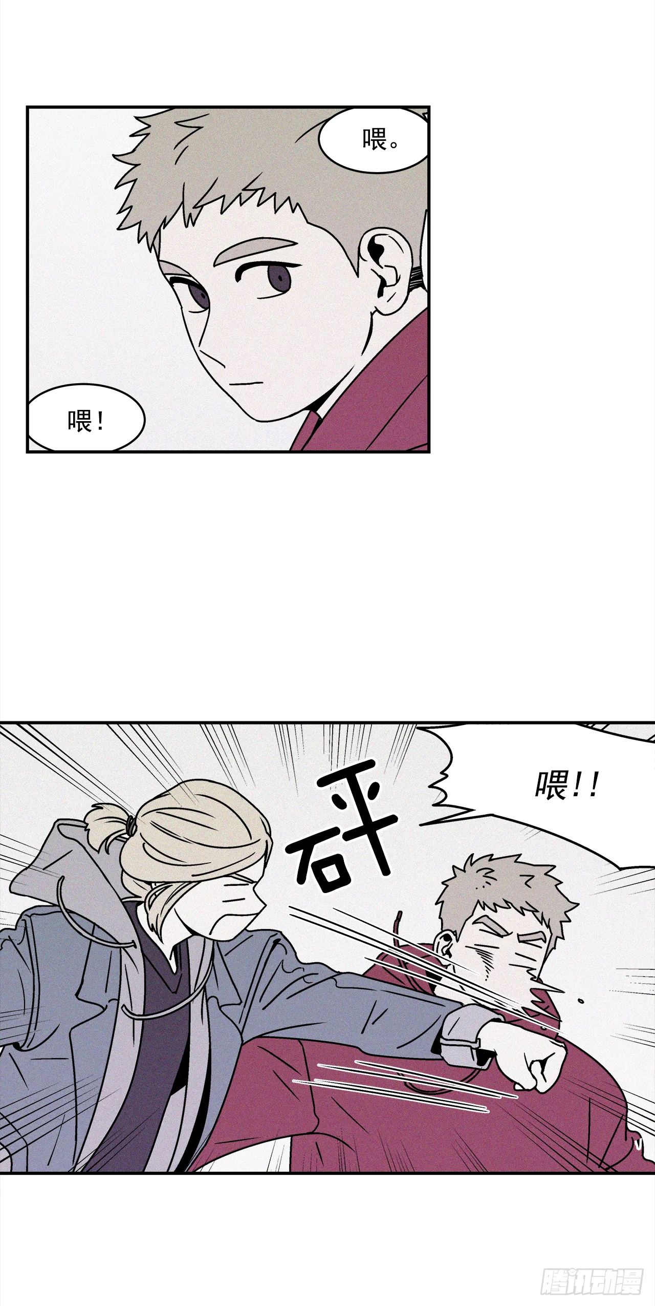 26.为什么会喜欢上你（1） 第7页