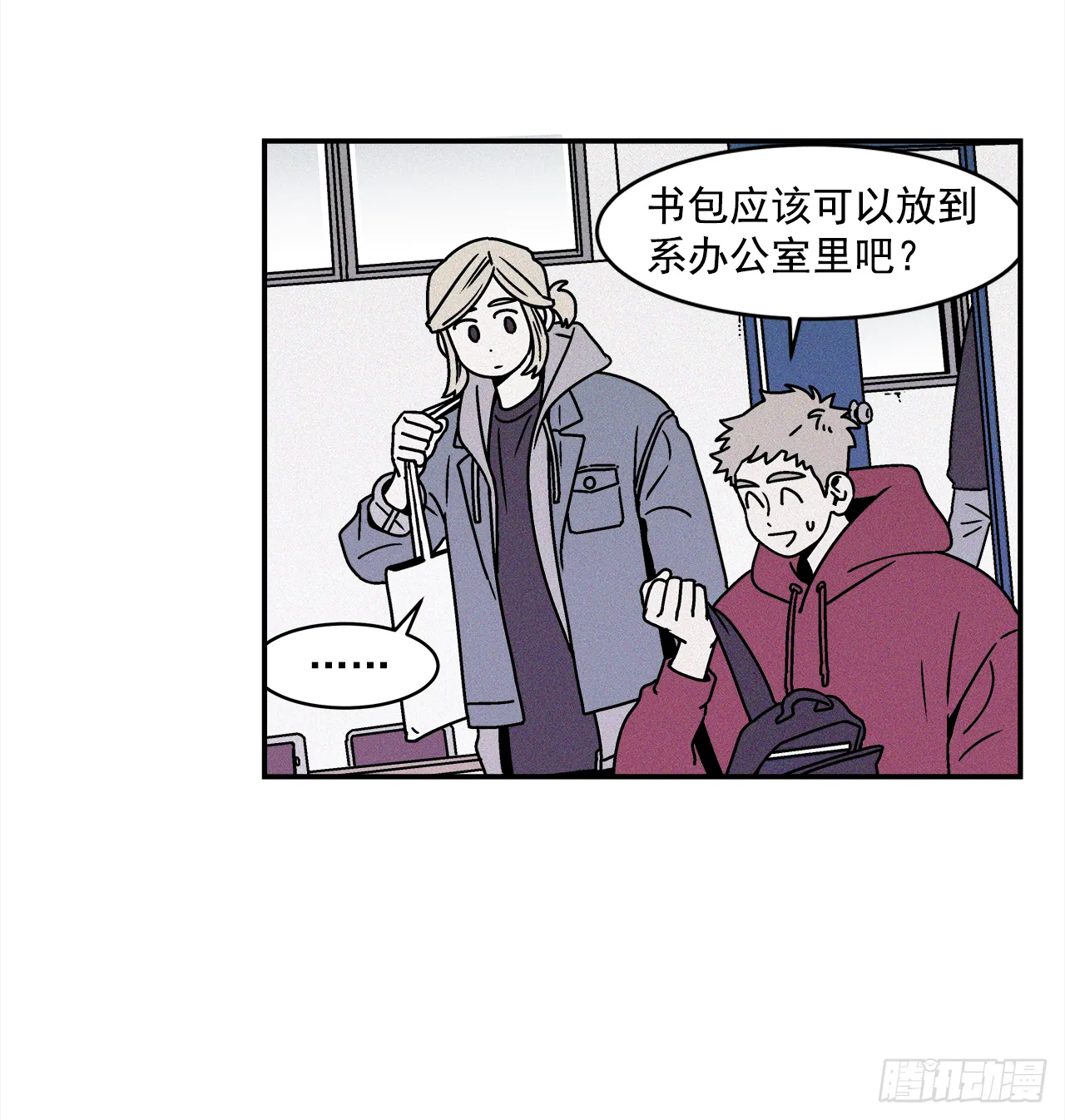26.为什么会喜欢上你（1） 第9页