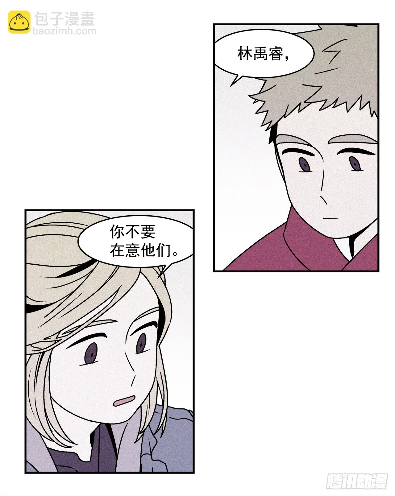 26.为什么会喜欢上你（1） 第10页