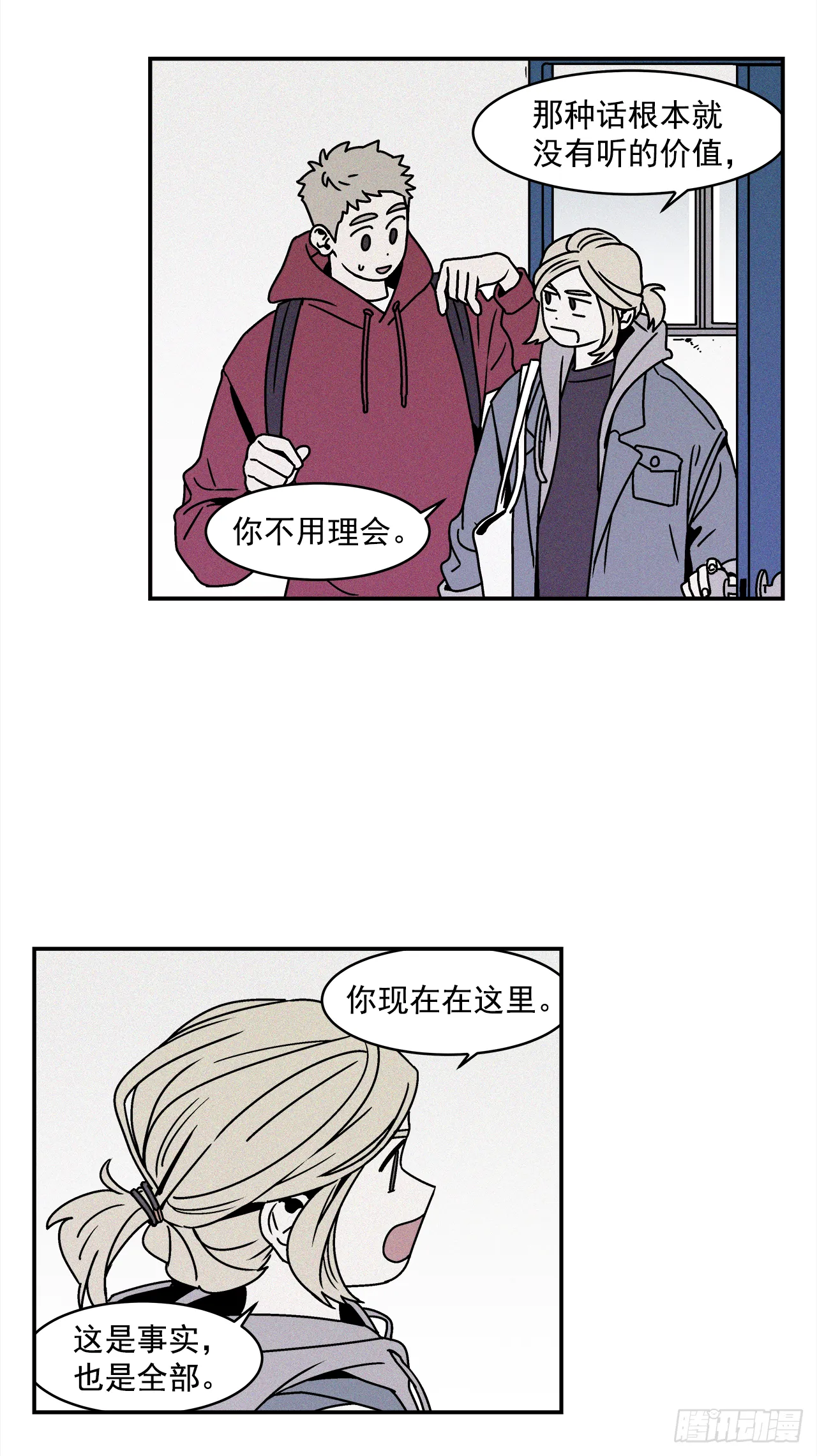26.为什么会喜欢上你（1） 第12页