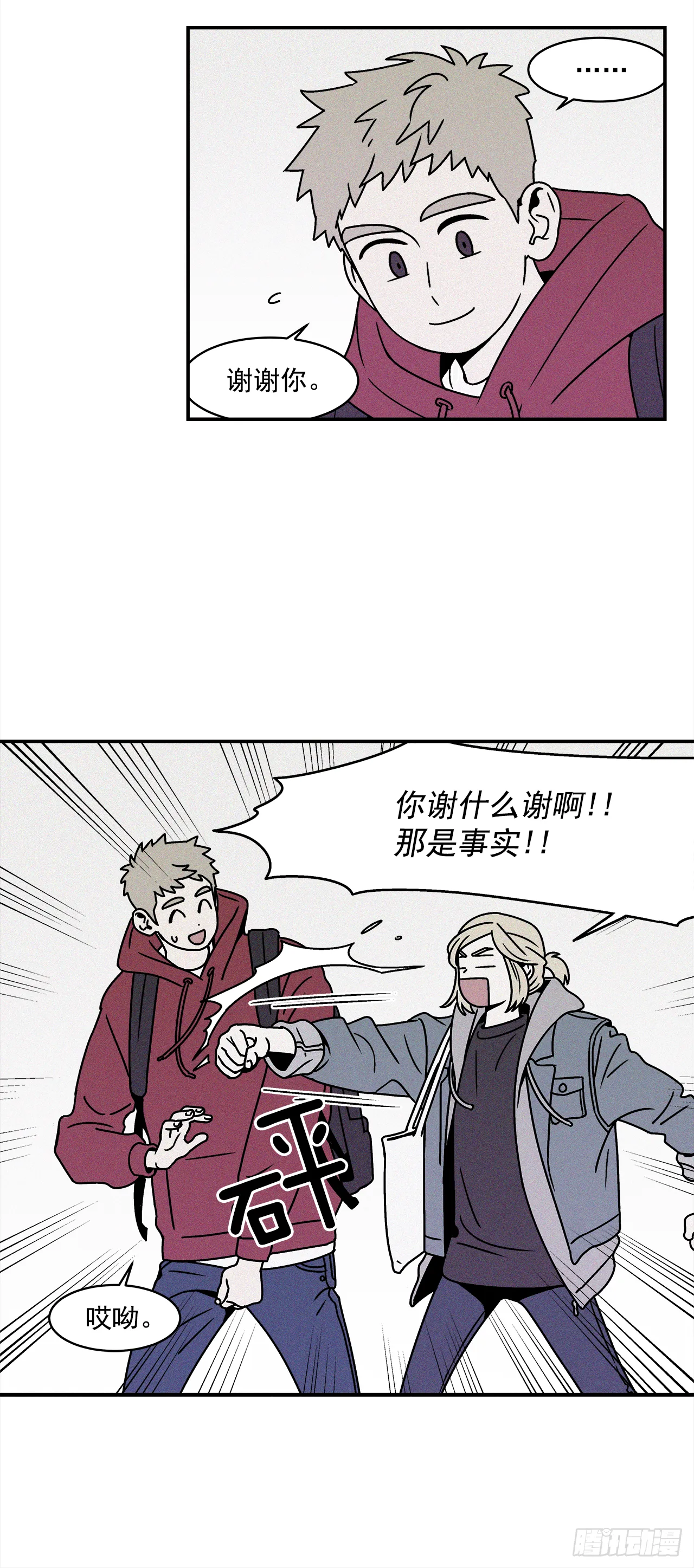 26.为什么会喜欢上你（1） 第13页