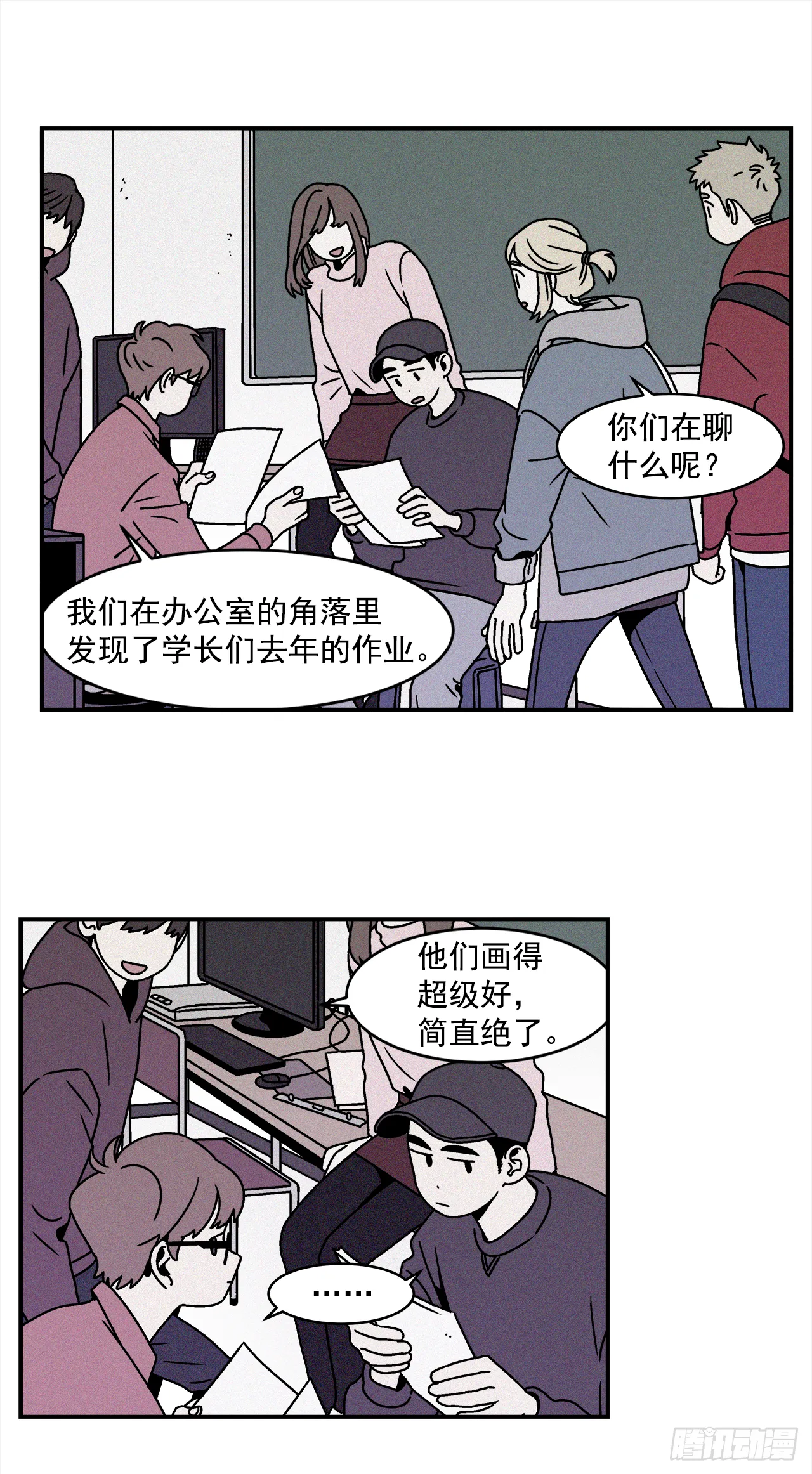 26.为什么会喜欢上你（1） 第15页