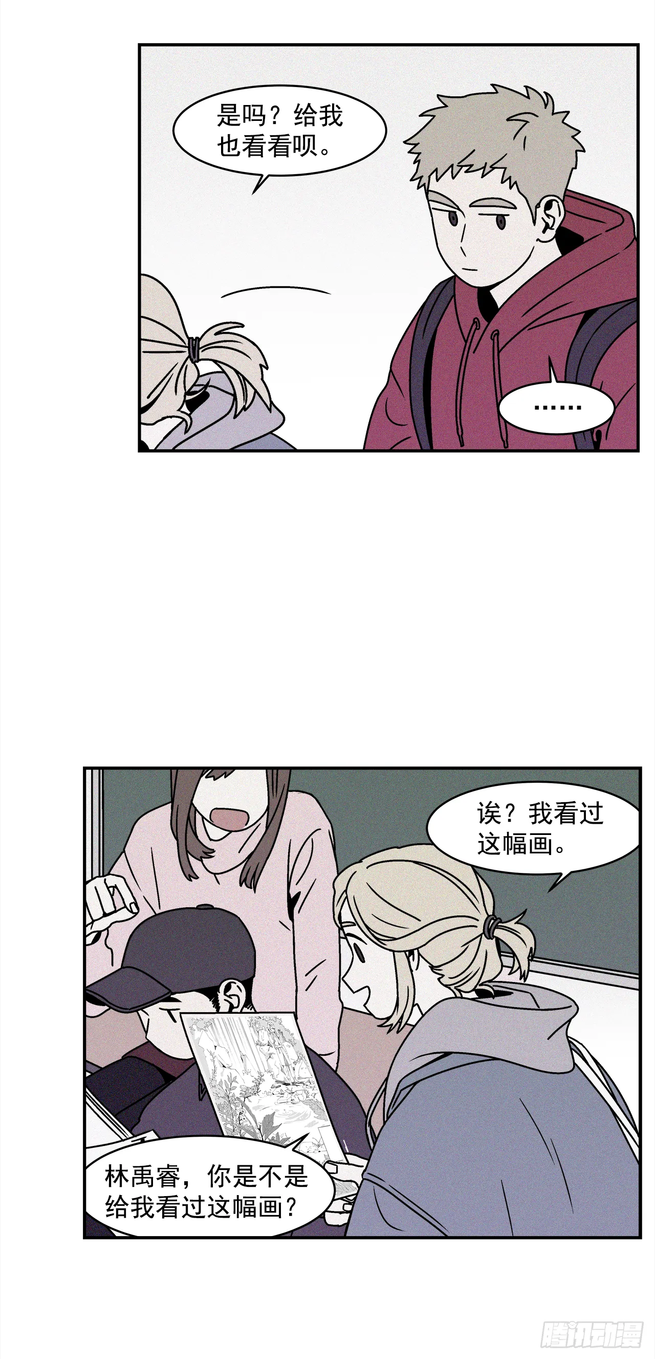 26.为什么会喜欢上你（1） 第16页