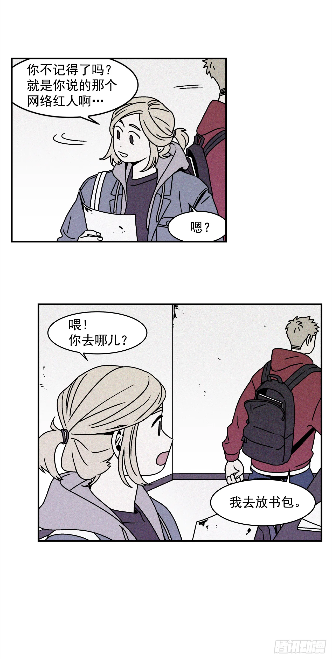 26.为什么会喜欢上你（1） 第17页