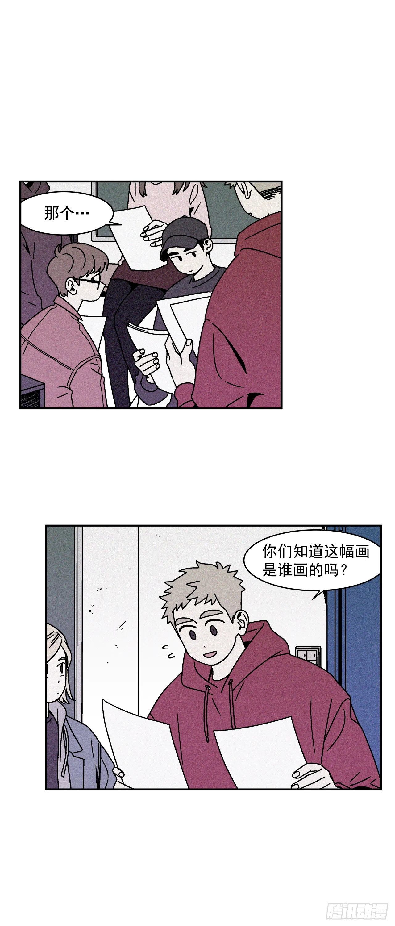 26.为什么会喜欢上你（1） 第22页