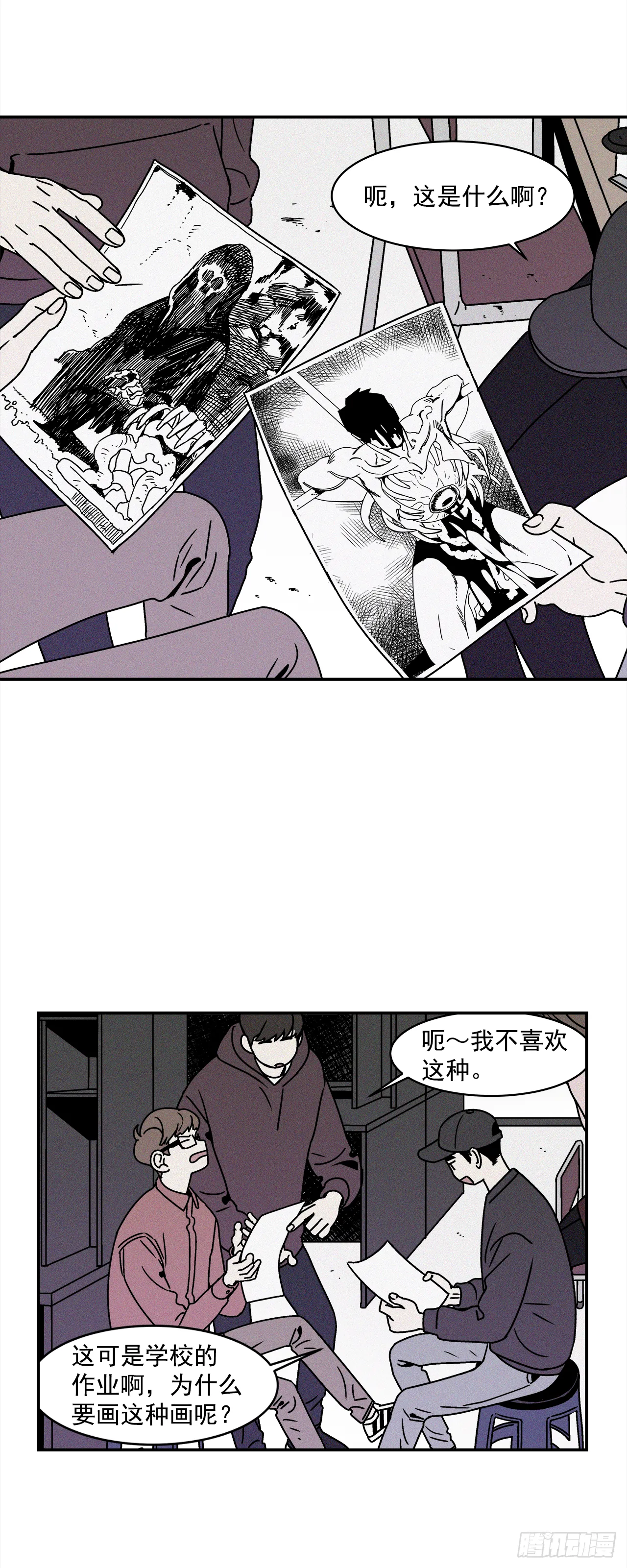 26.为什么会喜欢上你（1） 第23页