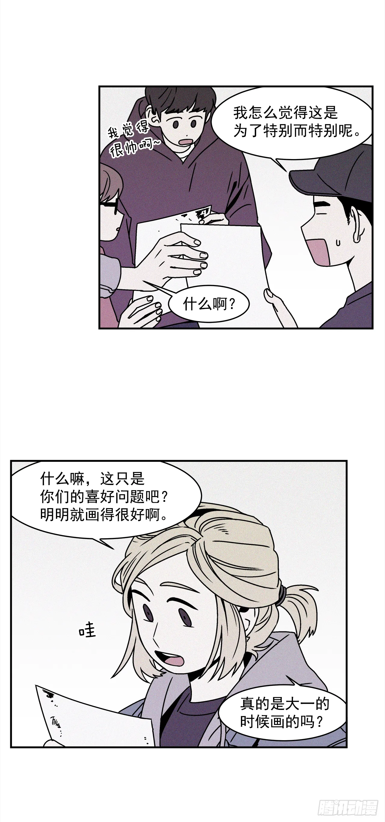 26.为什么会喜欢上你（1） 第24页