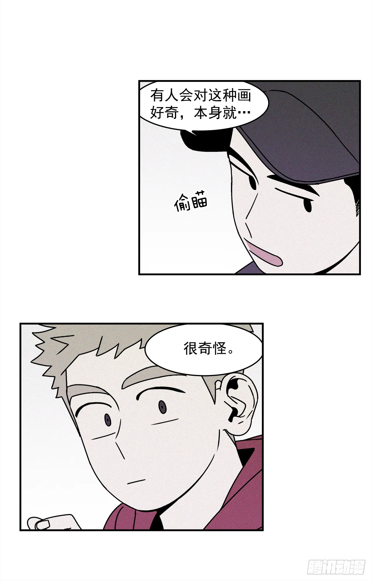 26.为什么会喜欢上你（1） 第26页