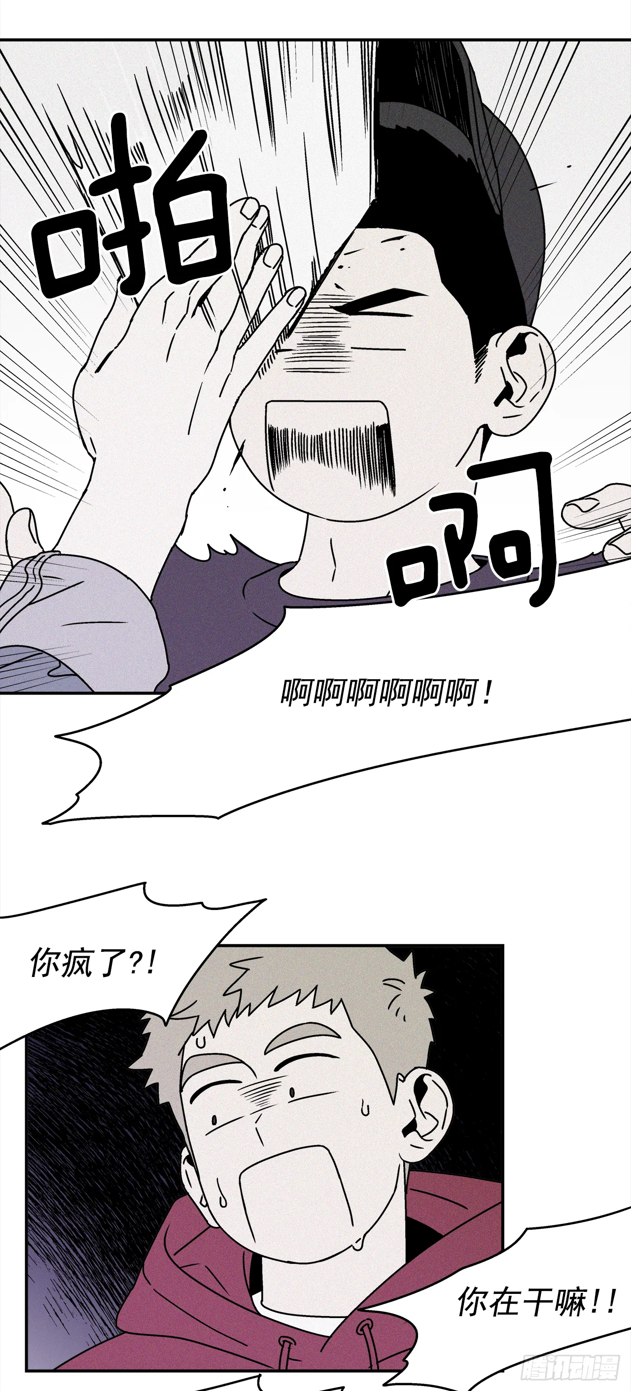 26.为什么会喜欢上你（1） 第28页