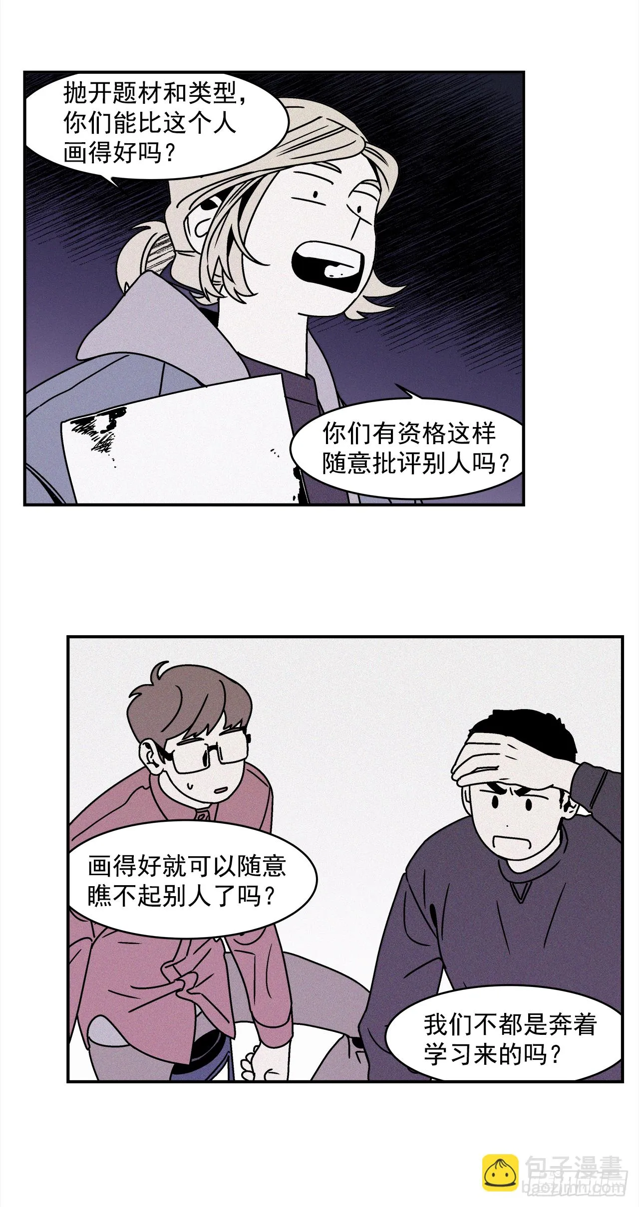 26.为什么会喜欢上你（1） 第30页