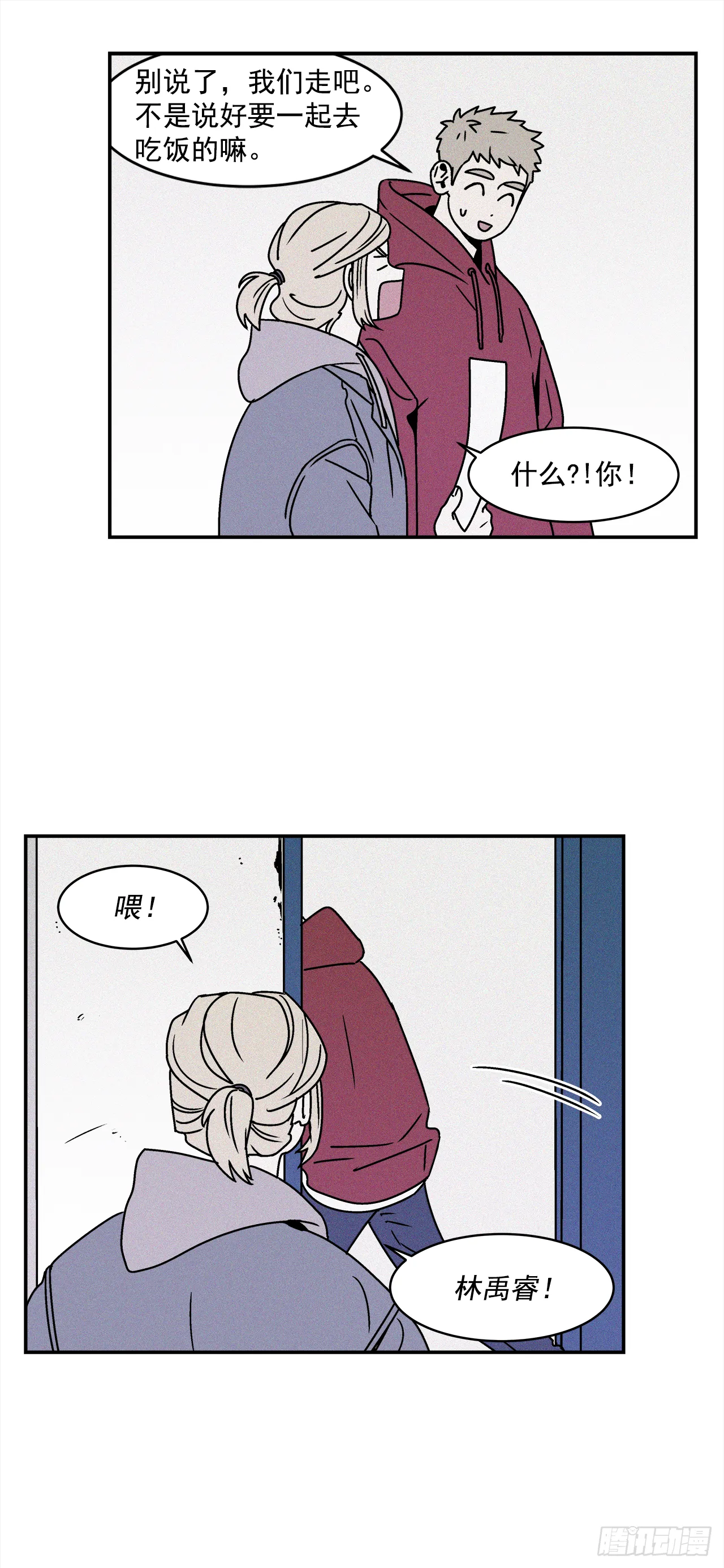 26.为什么会喜欢上你（1） 第32页
