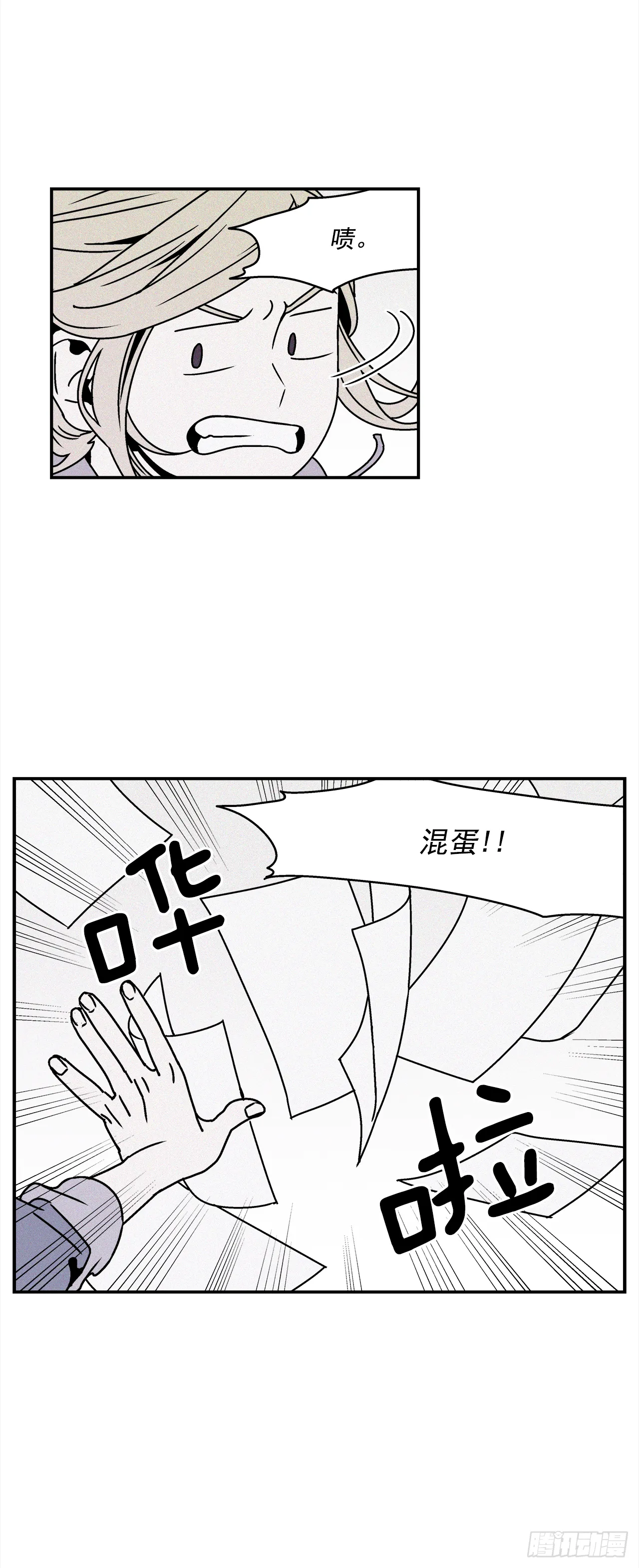 26.为什么会喜欢上你（1） 第33页