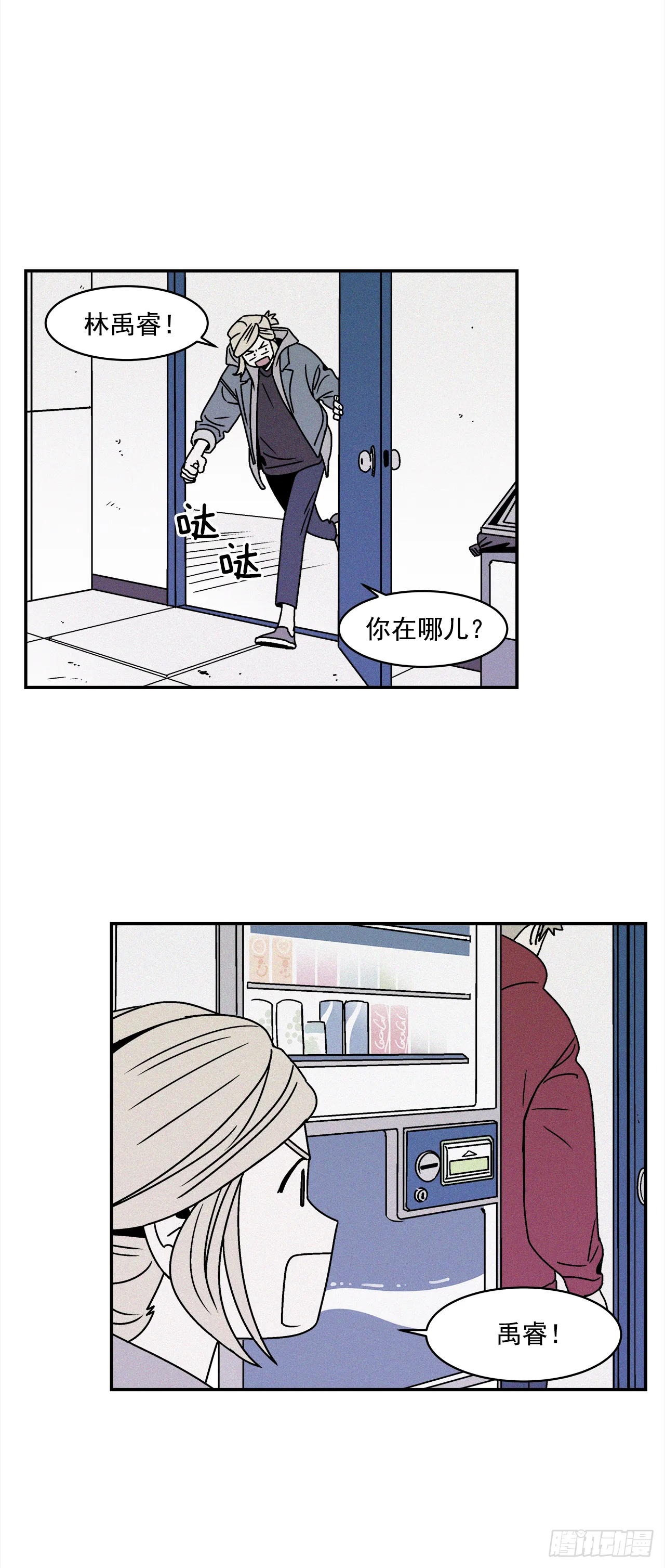 26.为什么会喜欢上你（1） 第34页