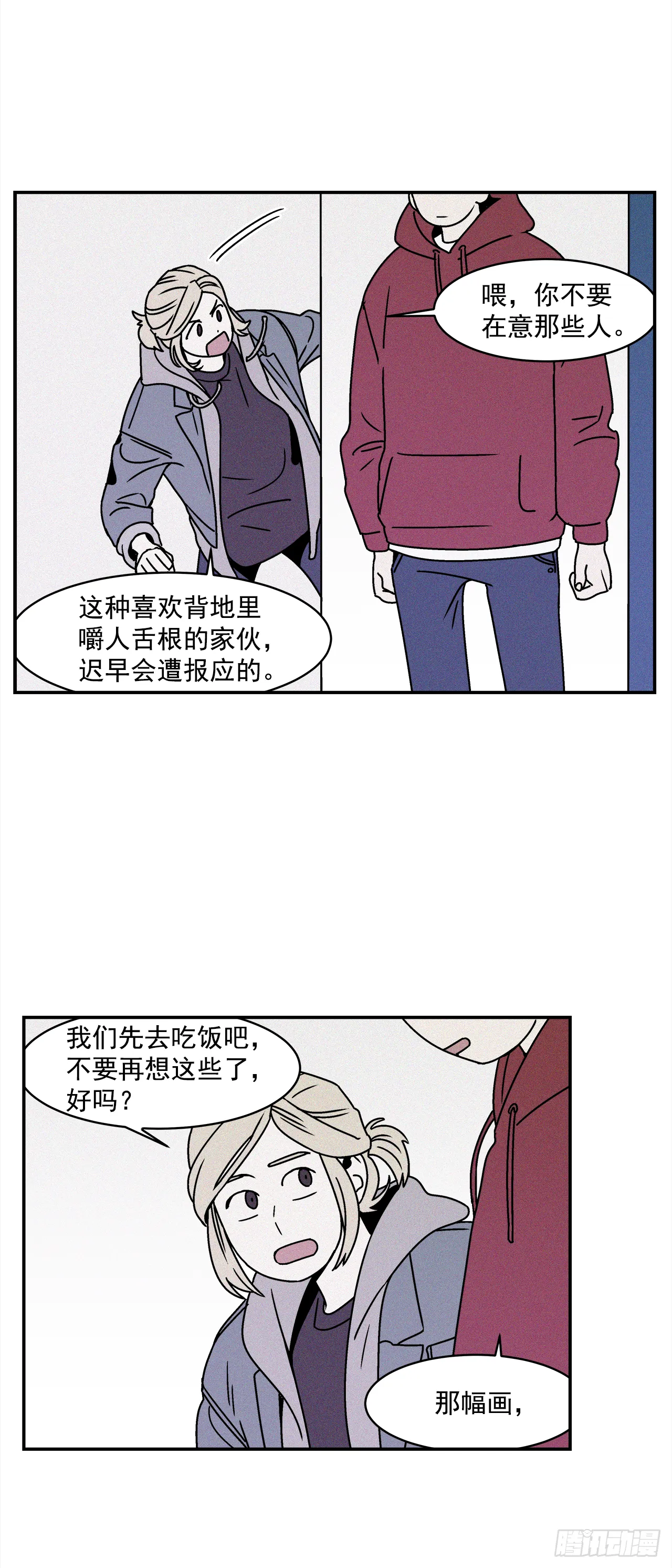 26.为什么会喜欢上你（1） 第35页