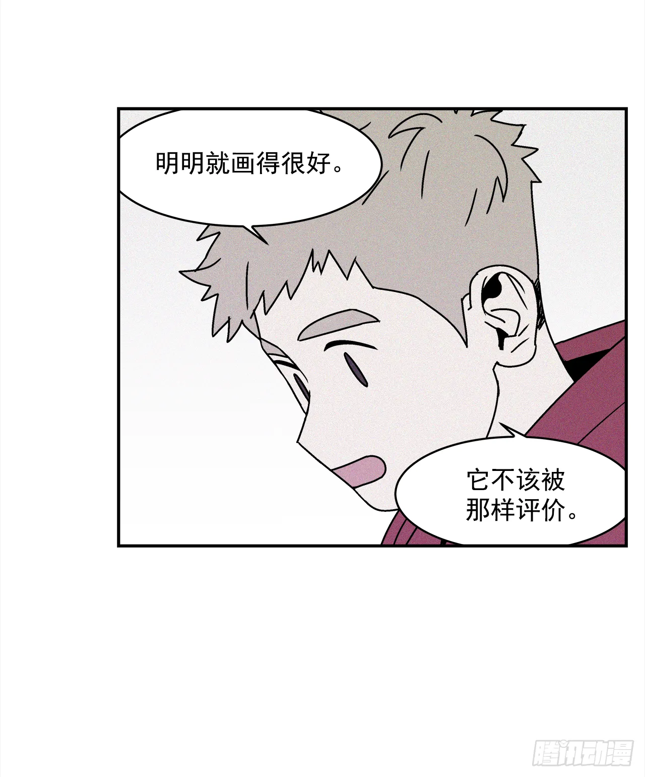26.为什么会喜欢上你（1） 第36页