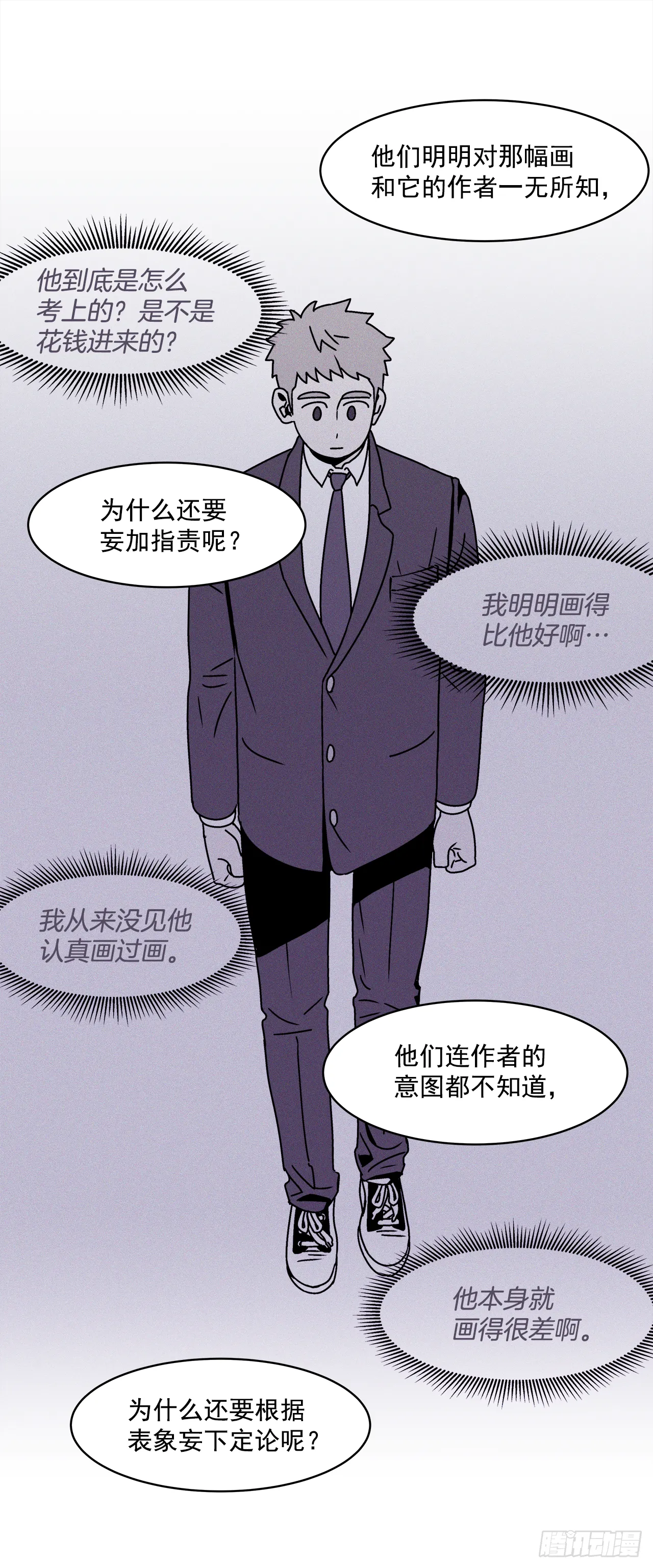 26.为什么会喜欢上你（1） 第37页