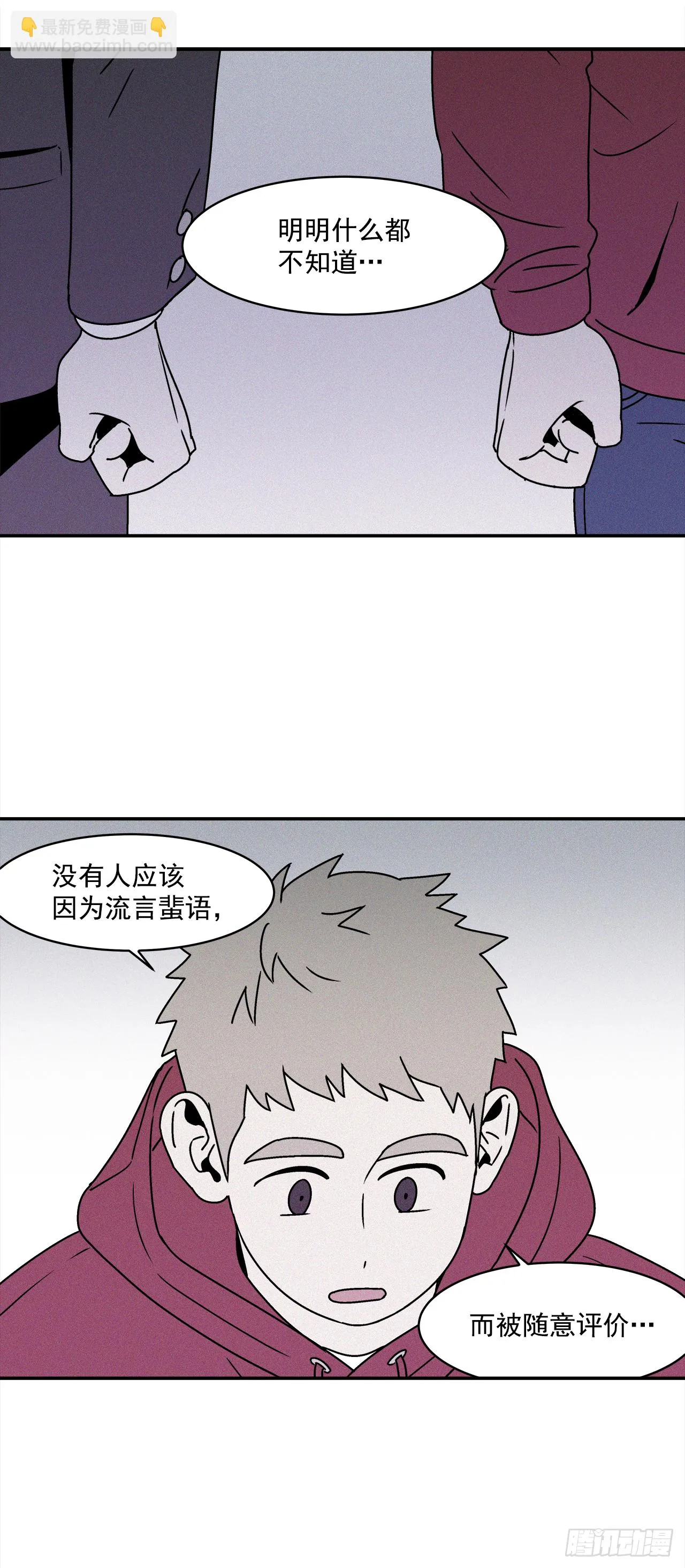 26.为什么会喜欢上你（1） 第38页