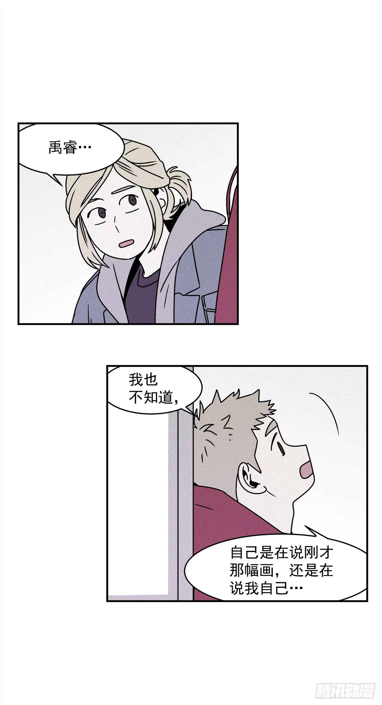 26.为什么会喜欢上你（1） 第39页