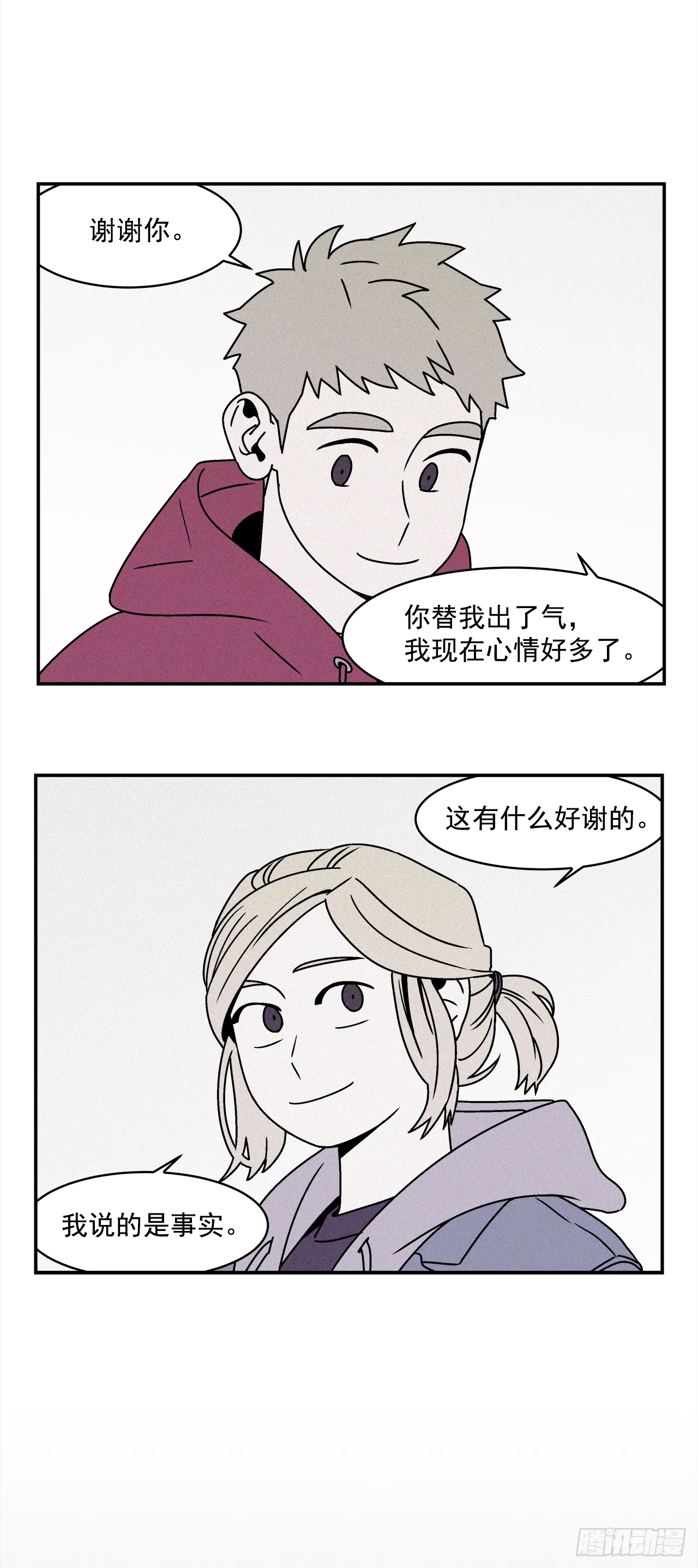 26.为什么会喜欢上你（1） 第40页