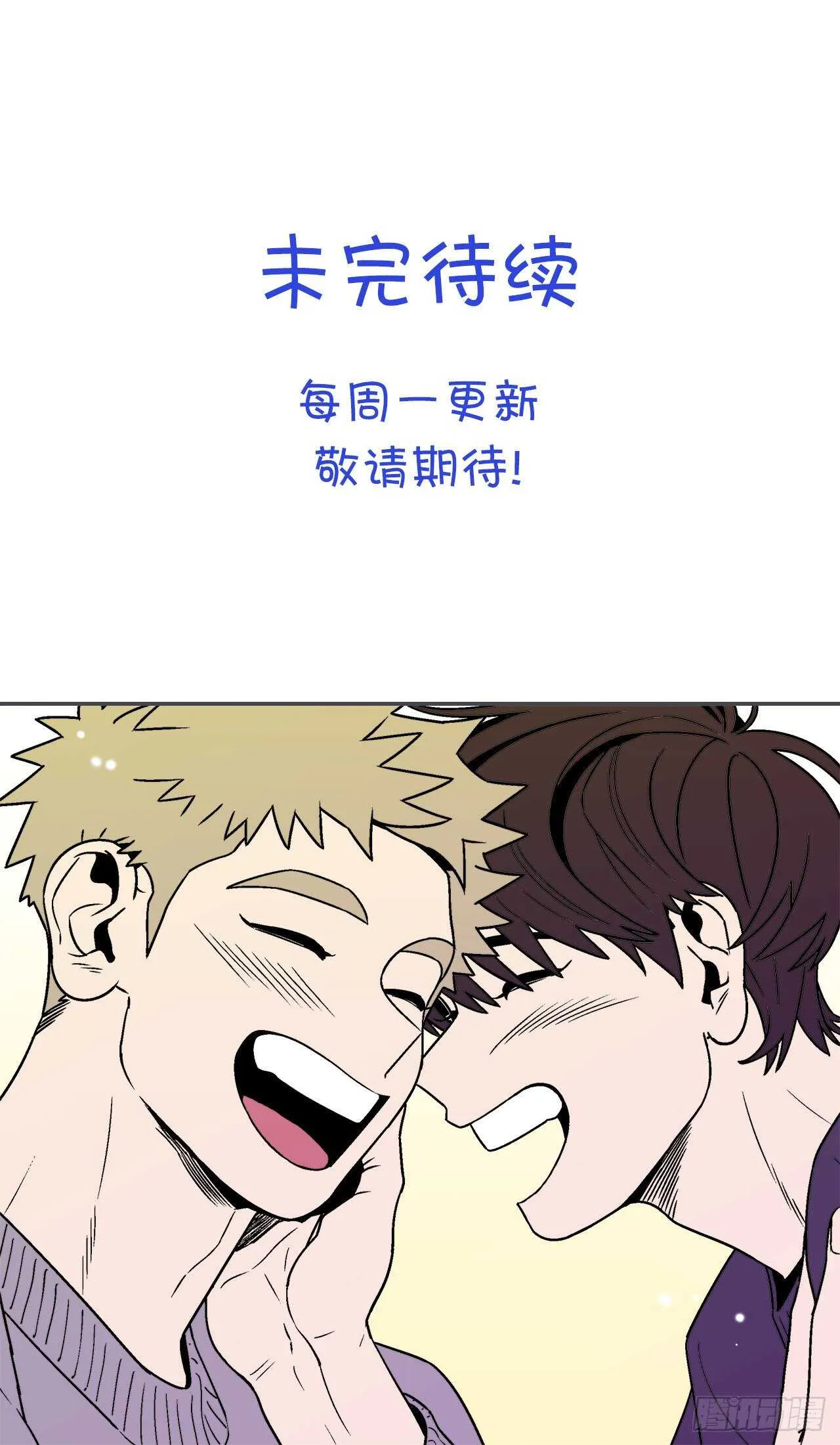 26.为什么会喜欢上你（1） 第42页