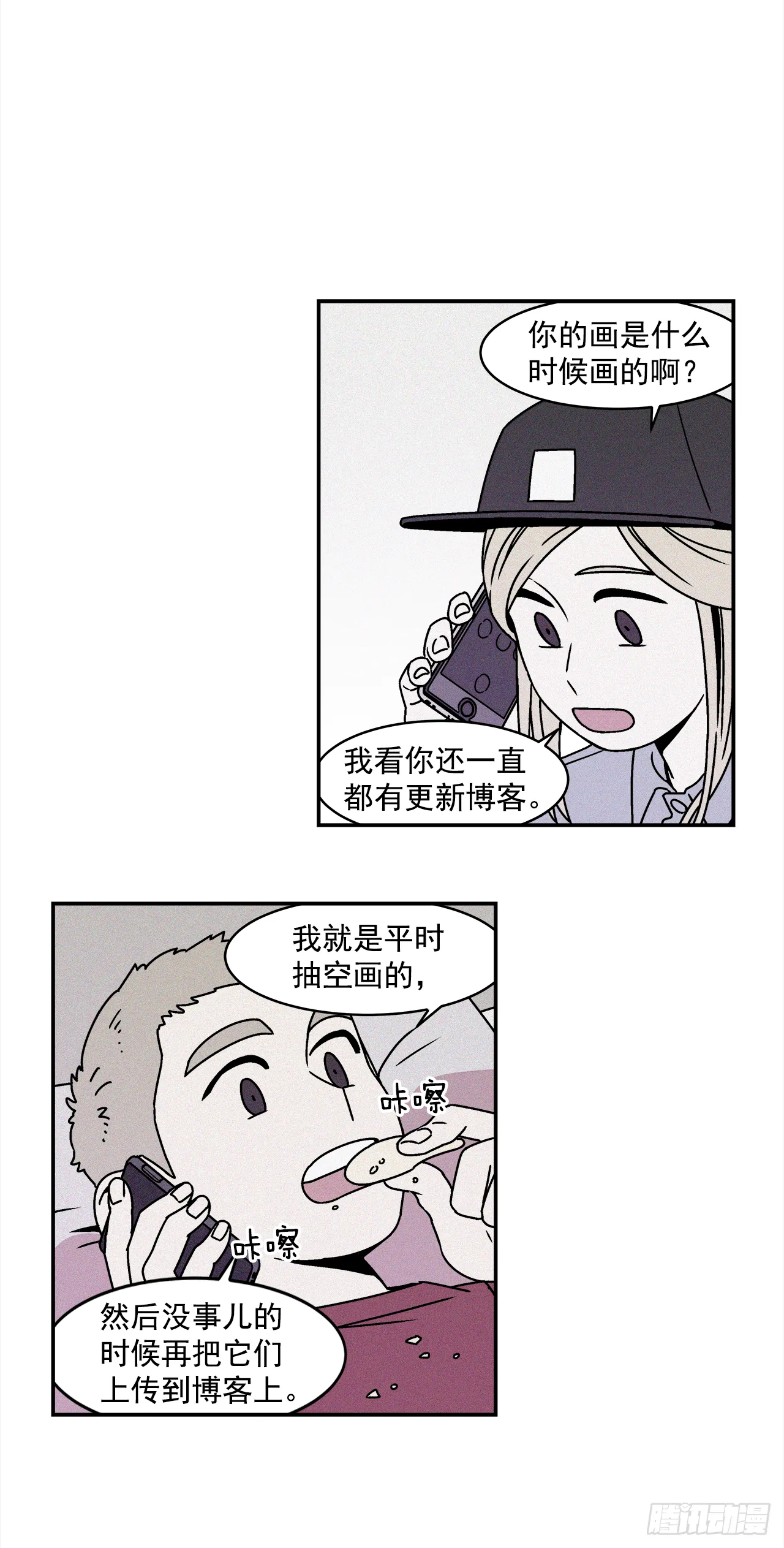 27.为什么会喜欢上你（2） 第1页