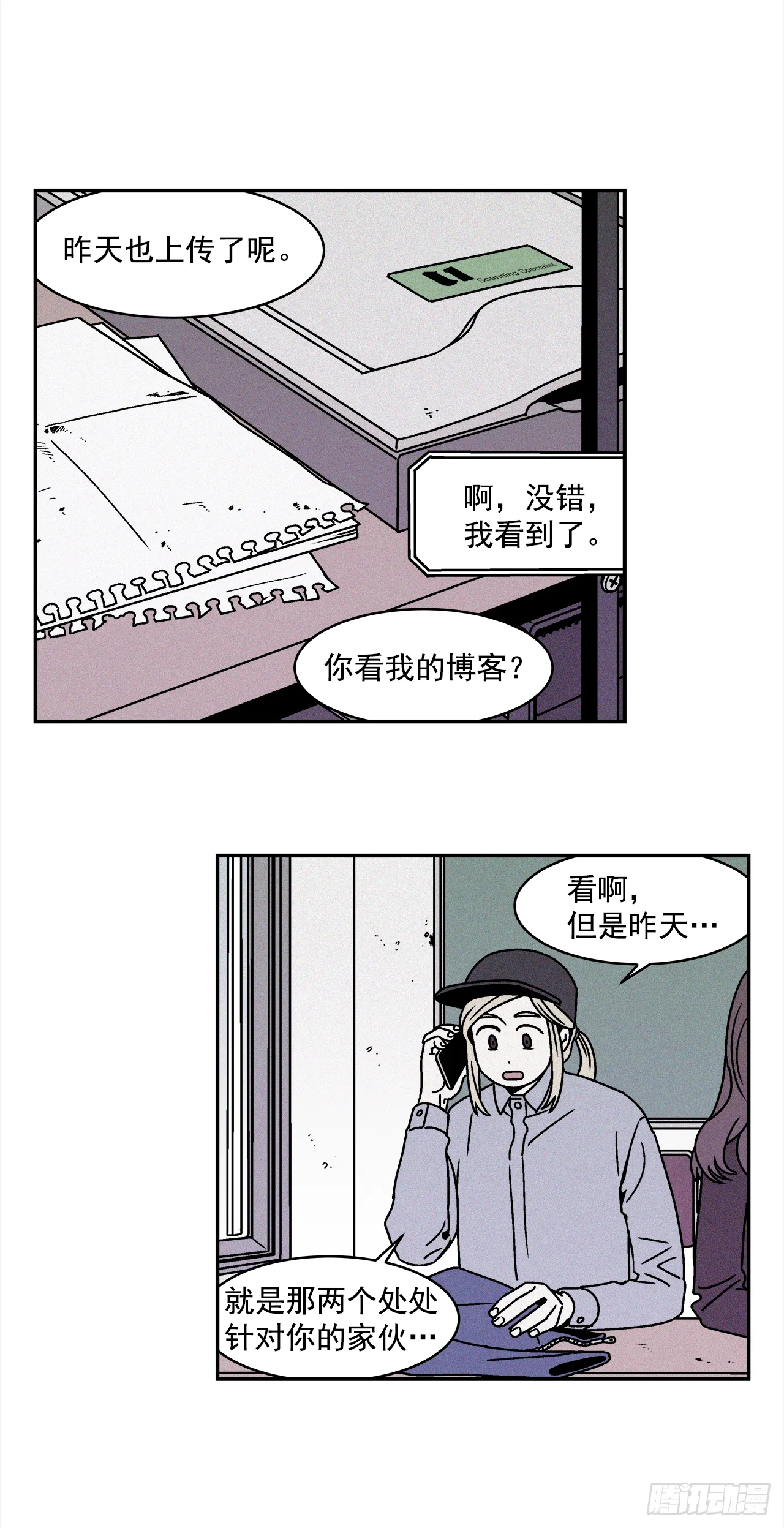 27.为什么会喜欢上你（2） 第2页