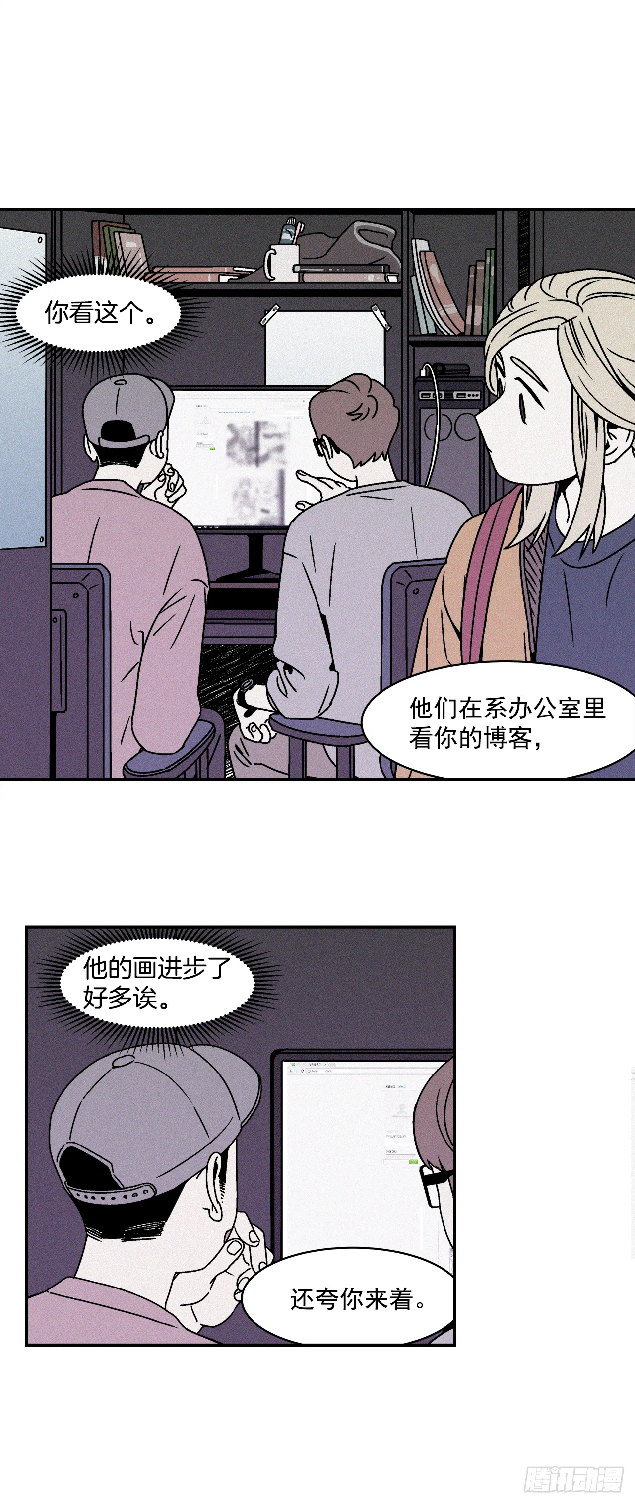 27.为什么会喜欢上你（2） 第3页
