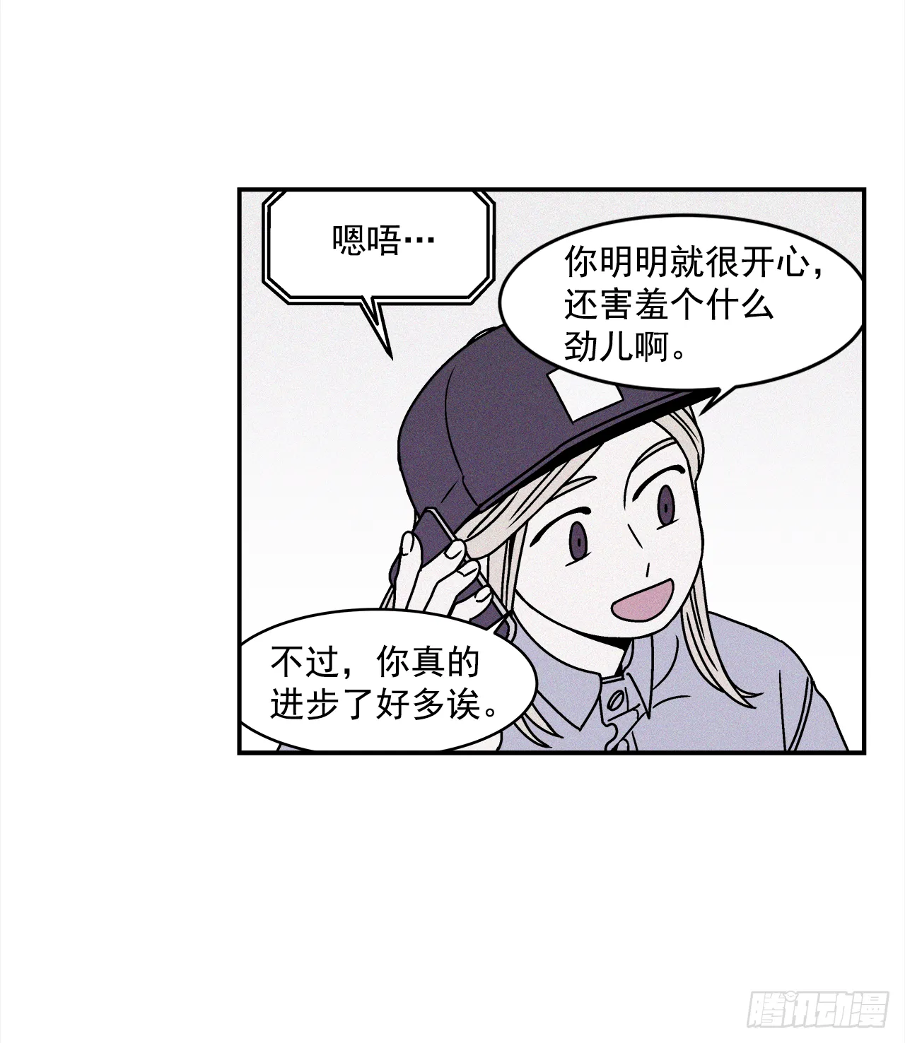 27.为什么会喜欢上你（2） 第4页