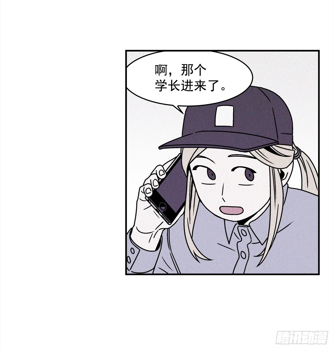 27.为什么会喜欢上你（2） 第8页