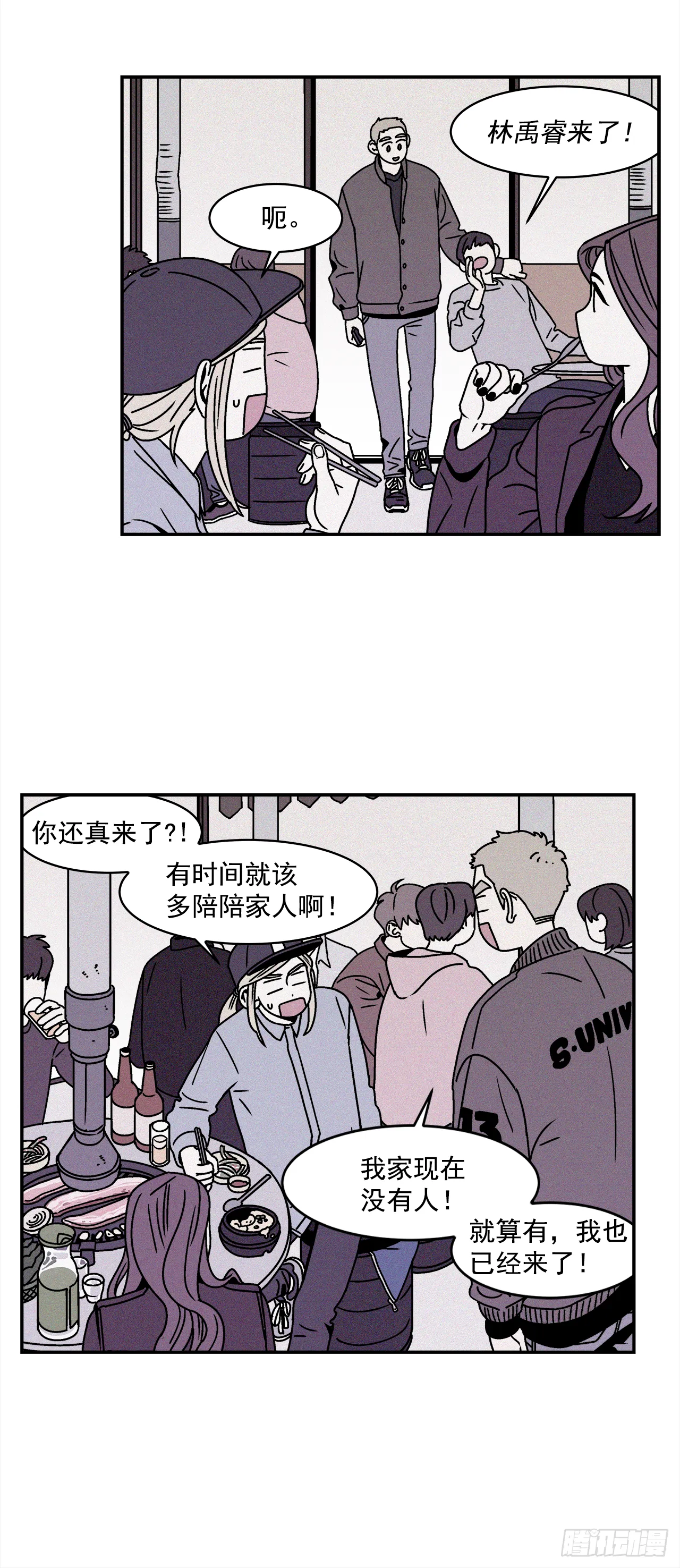 27.为什么会喜欢上你（2） 第11页