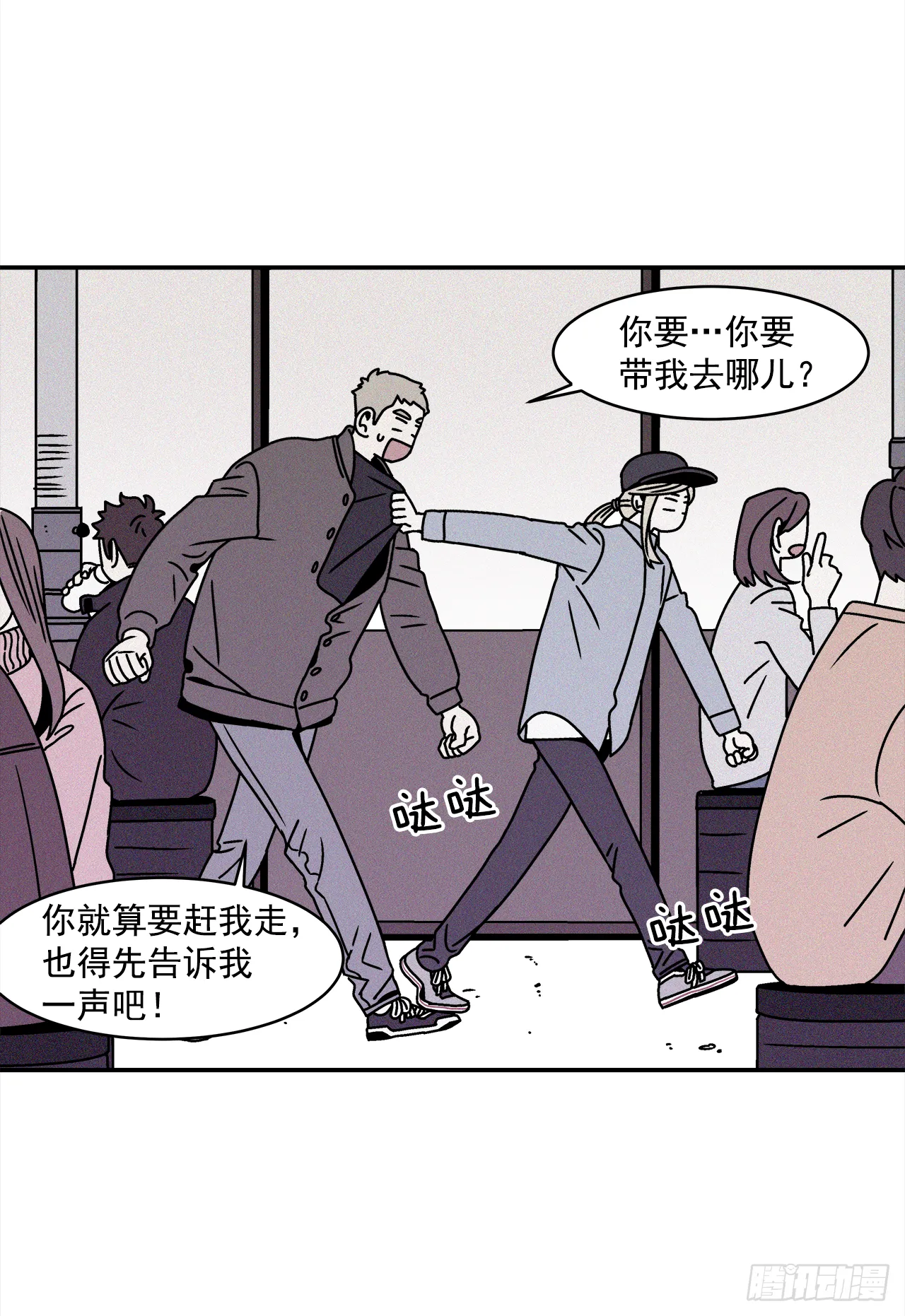 27.为什么会喜欢上你（2） 第15页