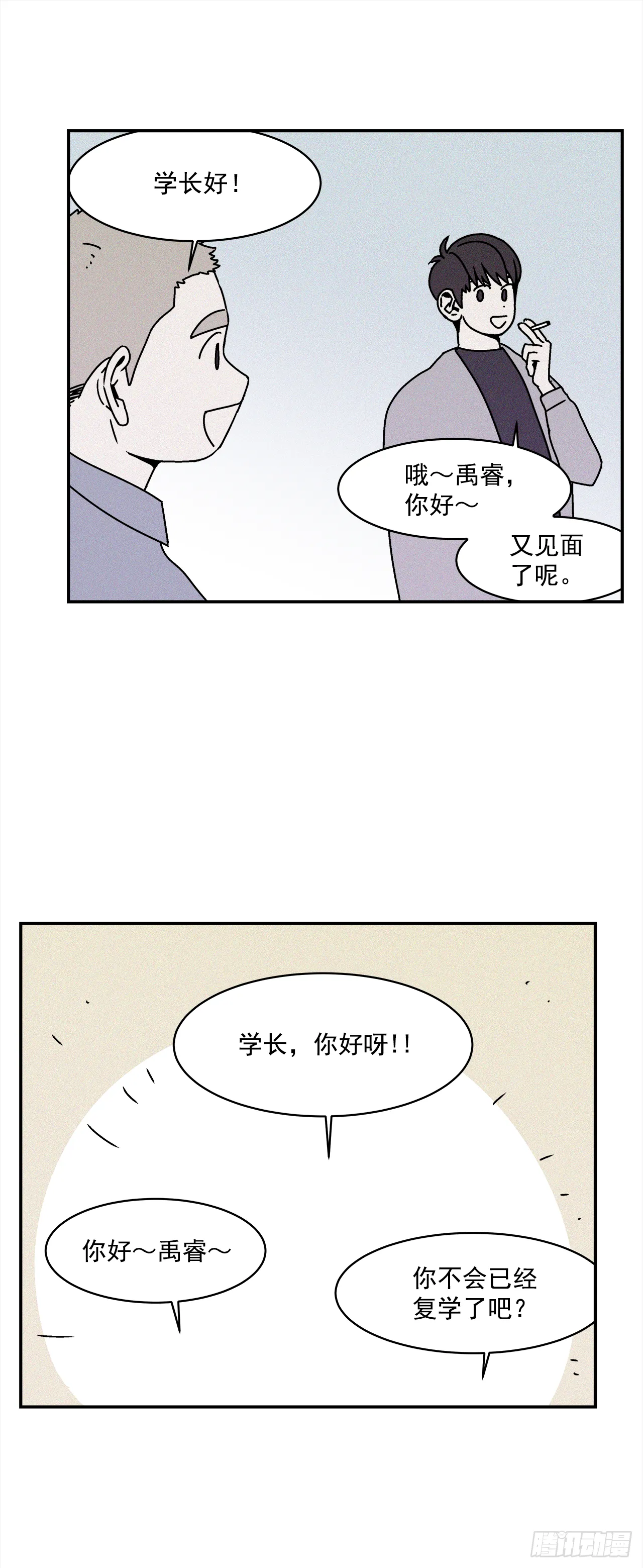27.为什么会喜欢上你（2） 第25页