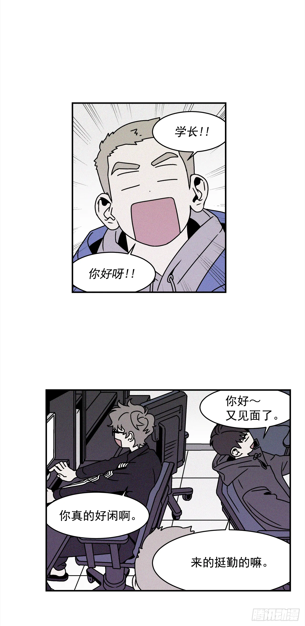 27.为什么会喜欢上你（2） 第26页