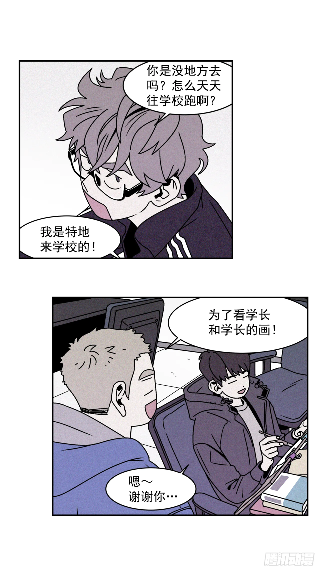 27.为什么会喜欢上你（2） 第27页