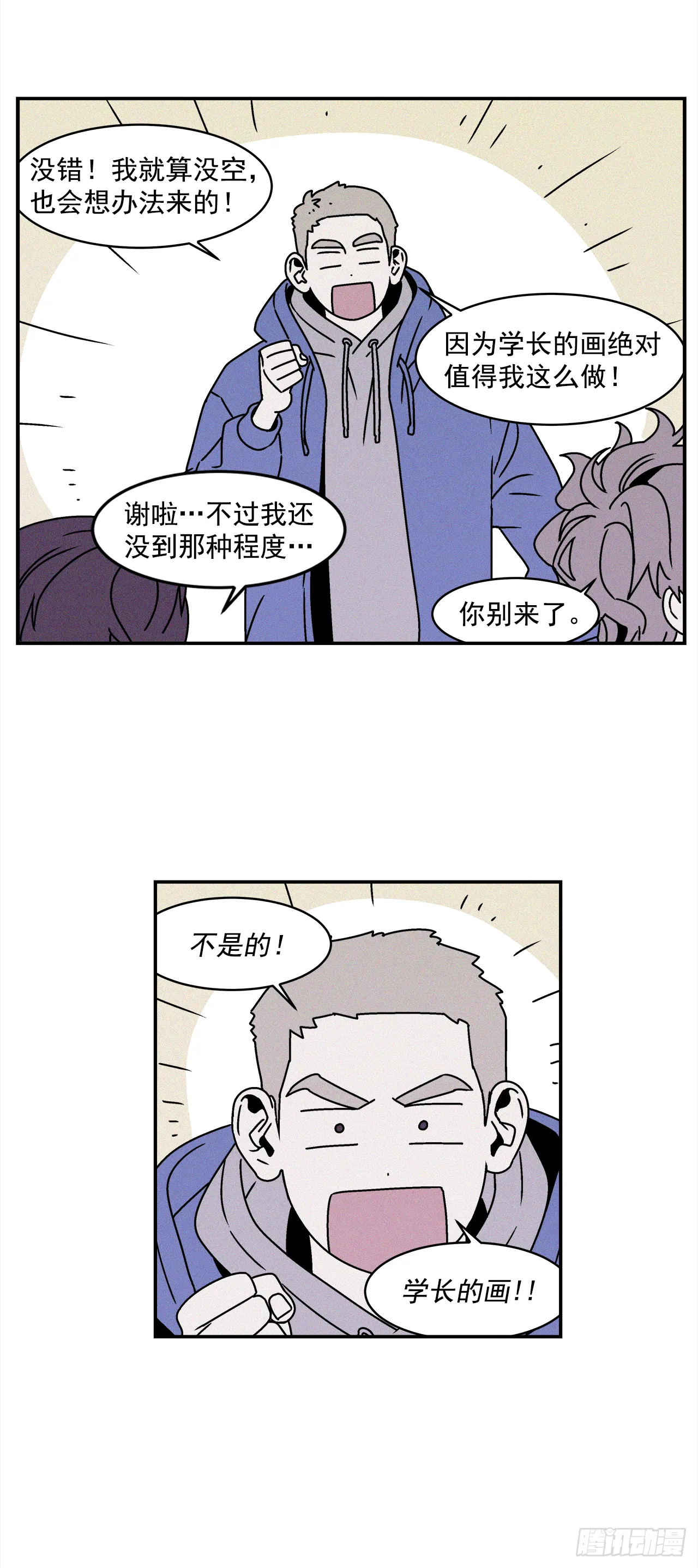 27.为什么会喜欢上你（2） 第29页