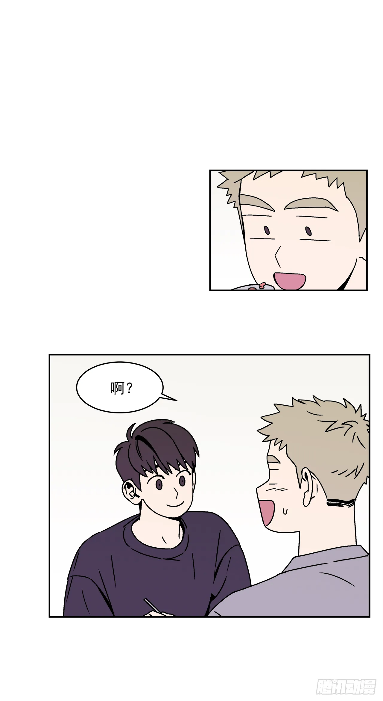 28.为什么会喜欢上你（3） 第5页