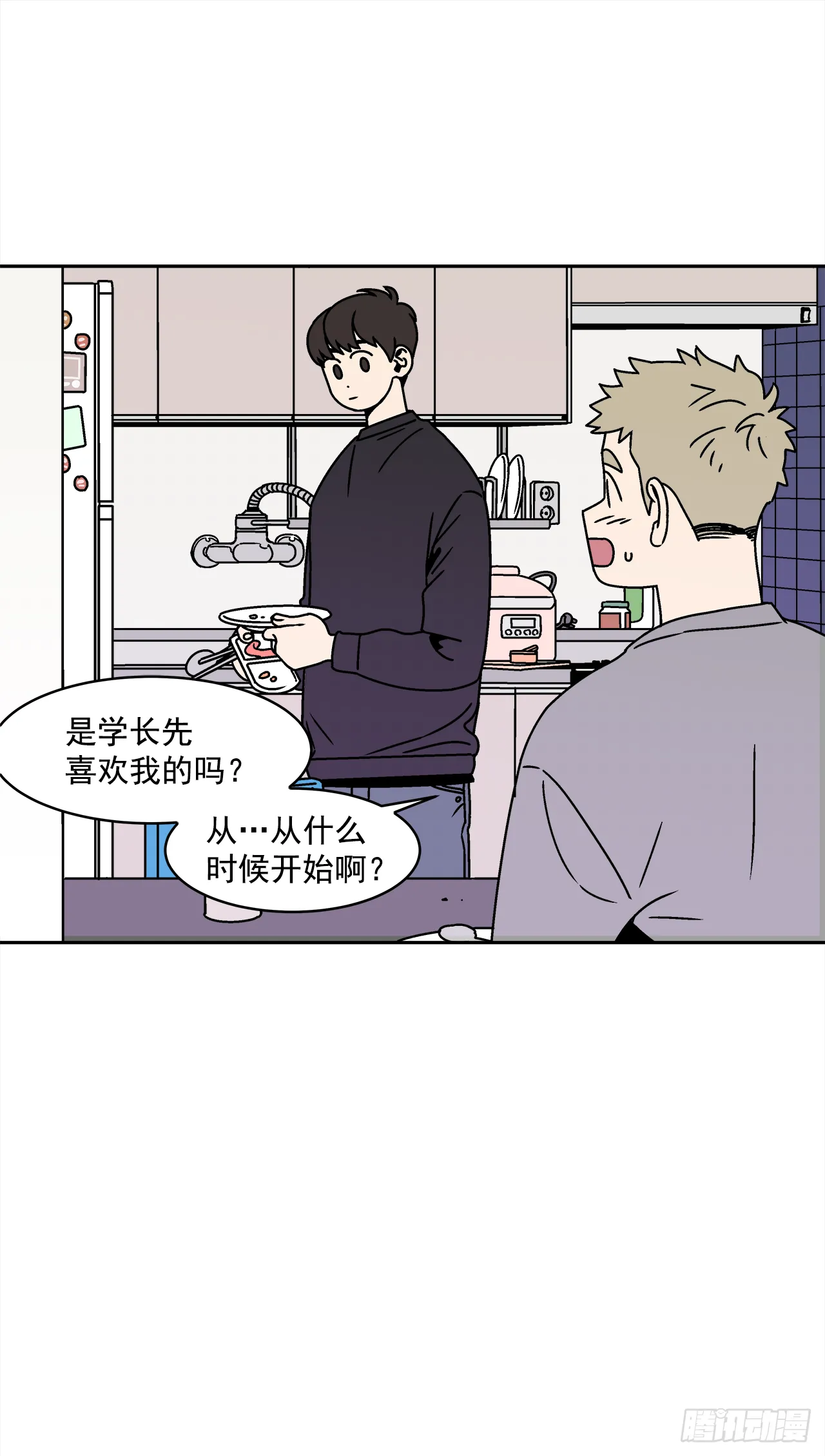 28.为什么会喜欢上你（3） 第9页