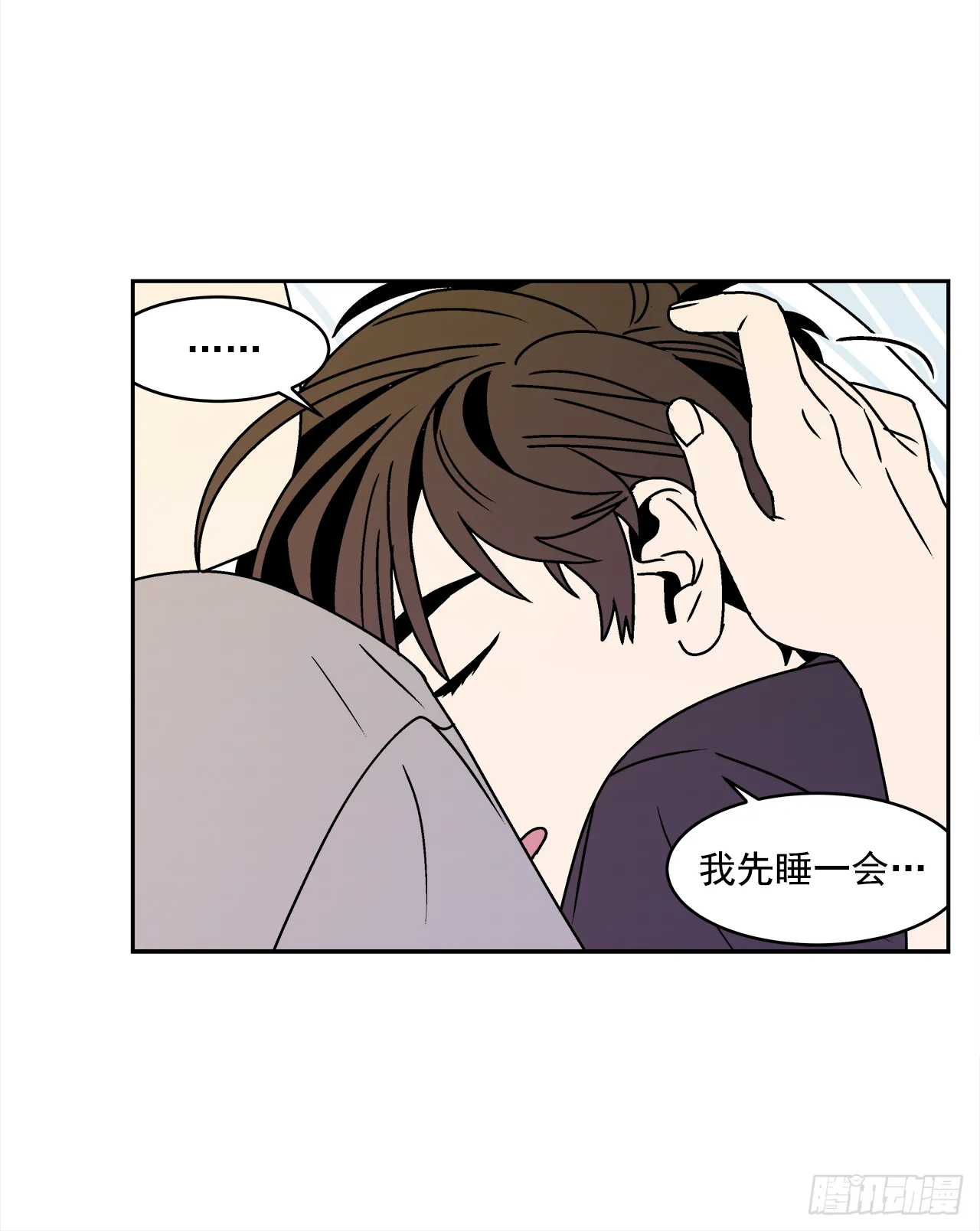 28.为什么会喜欢上你（3） 第19页