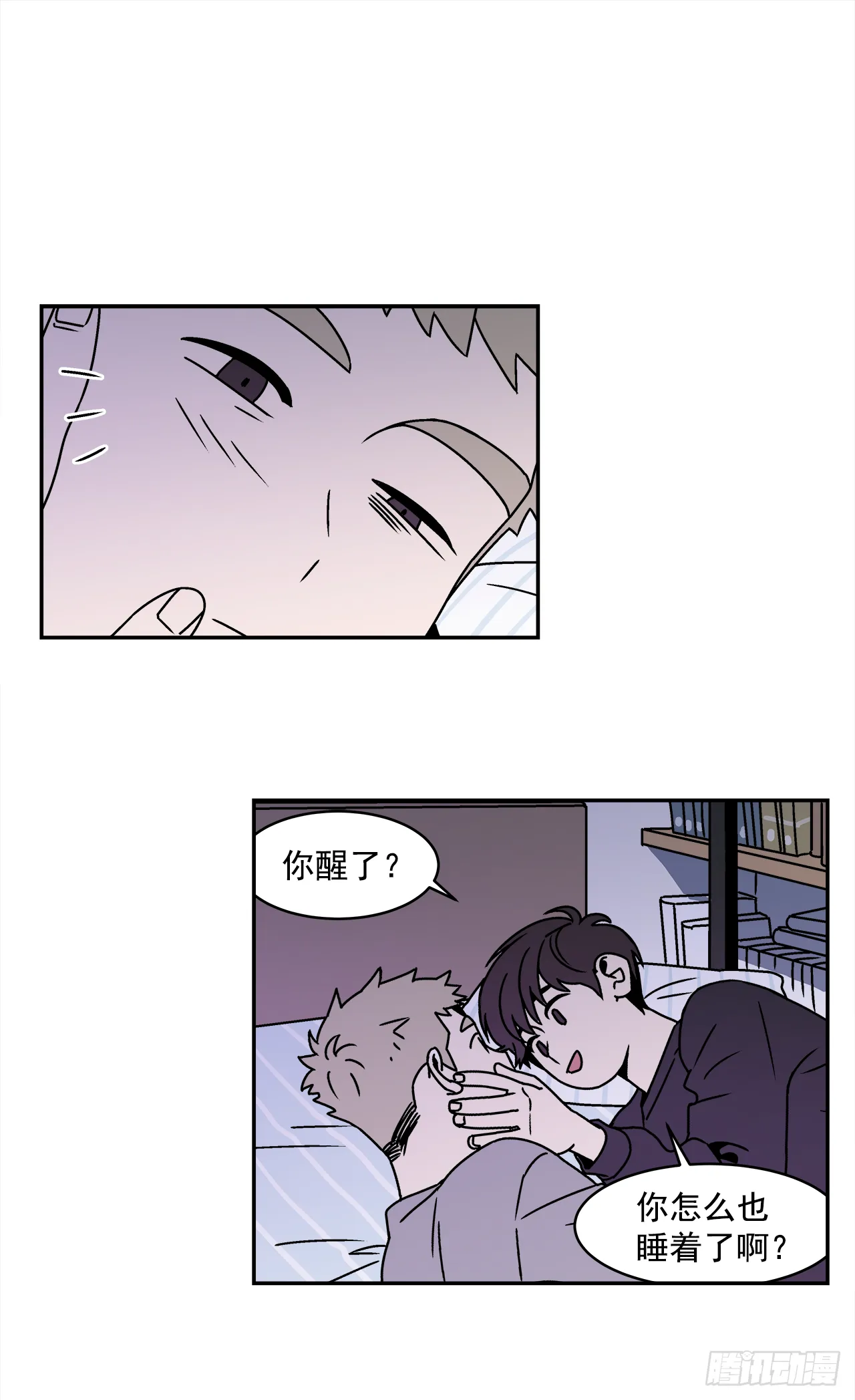 28.为什么会喜欢上你（3） 第24页