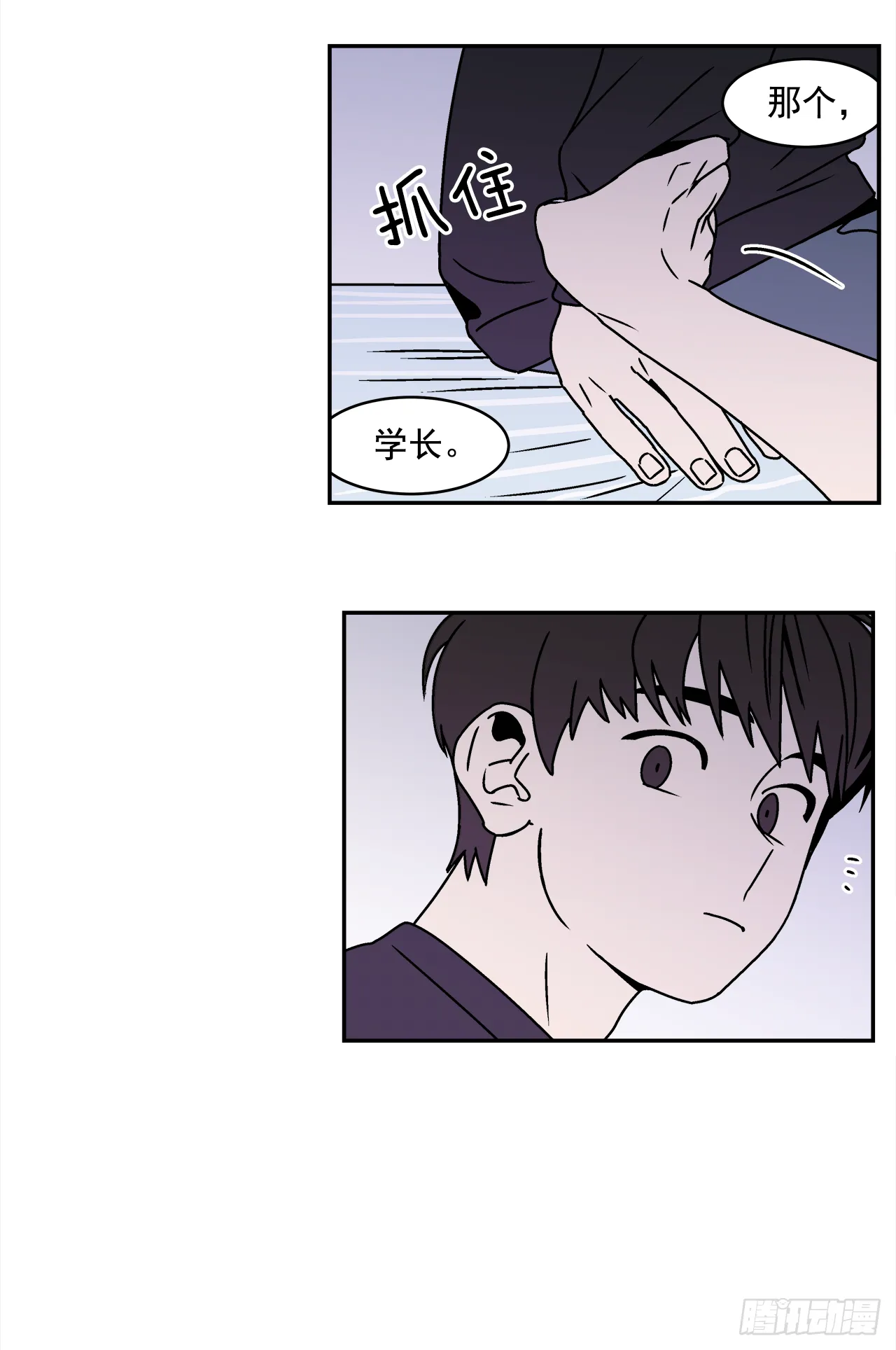 28.为什么会喜欢上你（3） 第26页