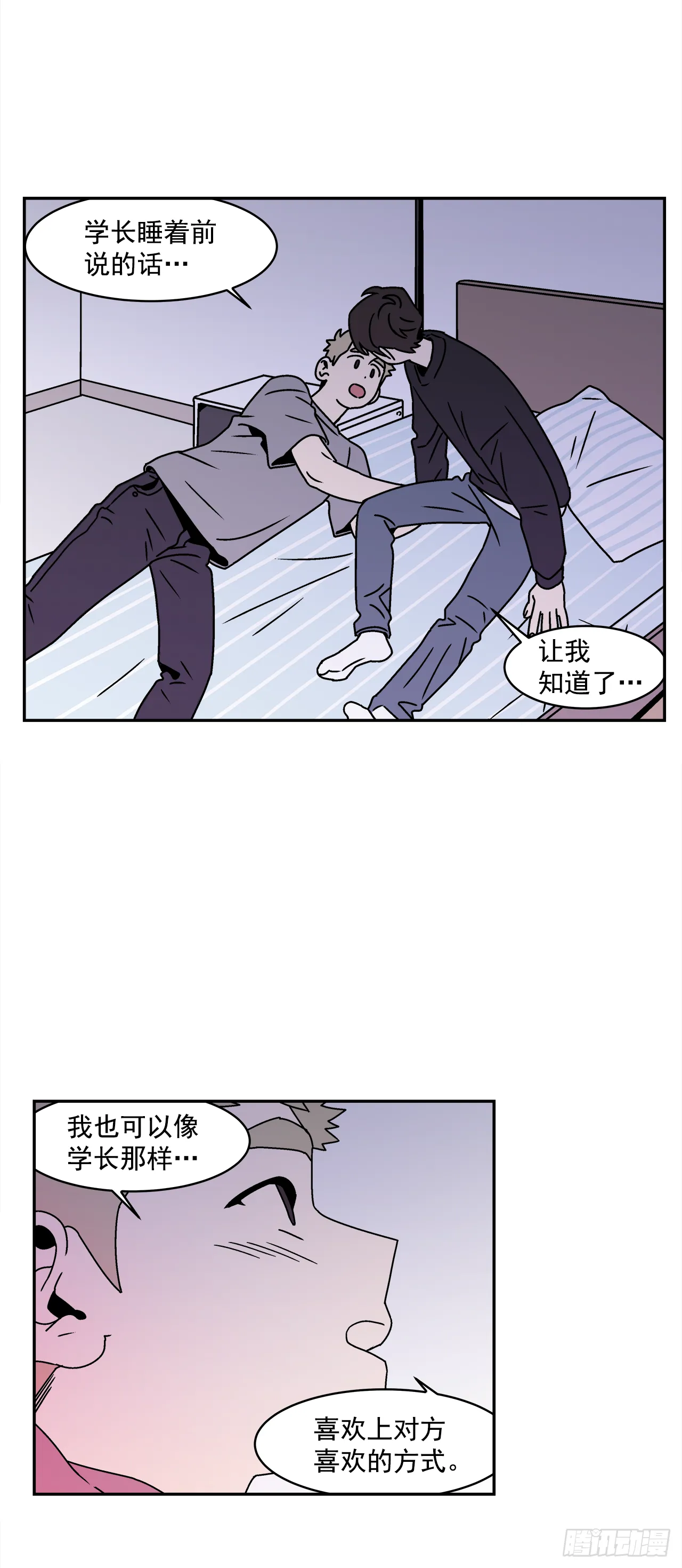 28.为什么会喜欢上你（3） 第27页