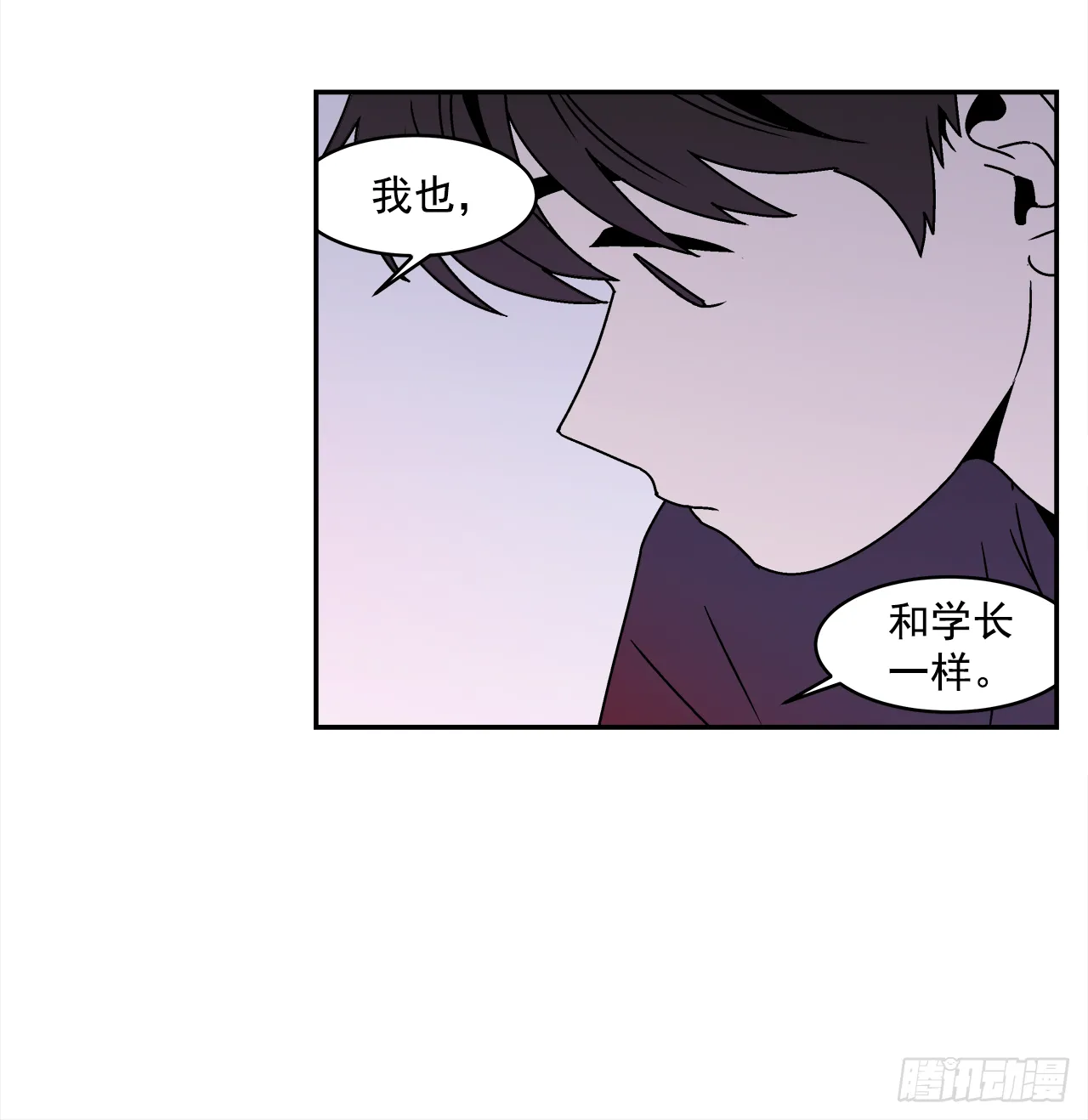 28.为什么会喜欢上你（3） 第28页