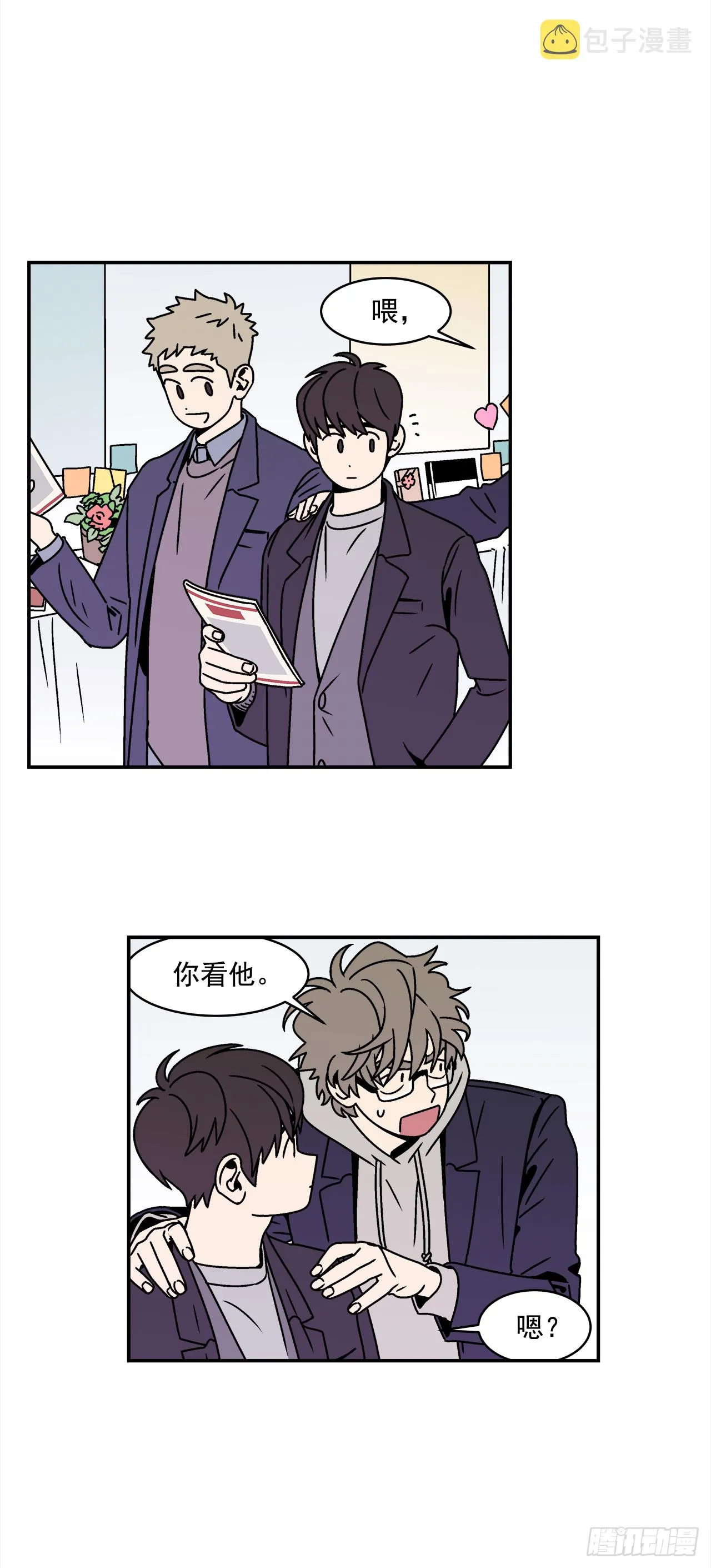 29.再次表白 第2页